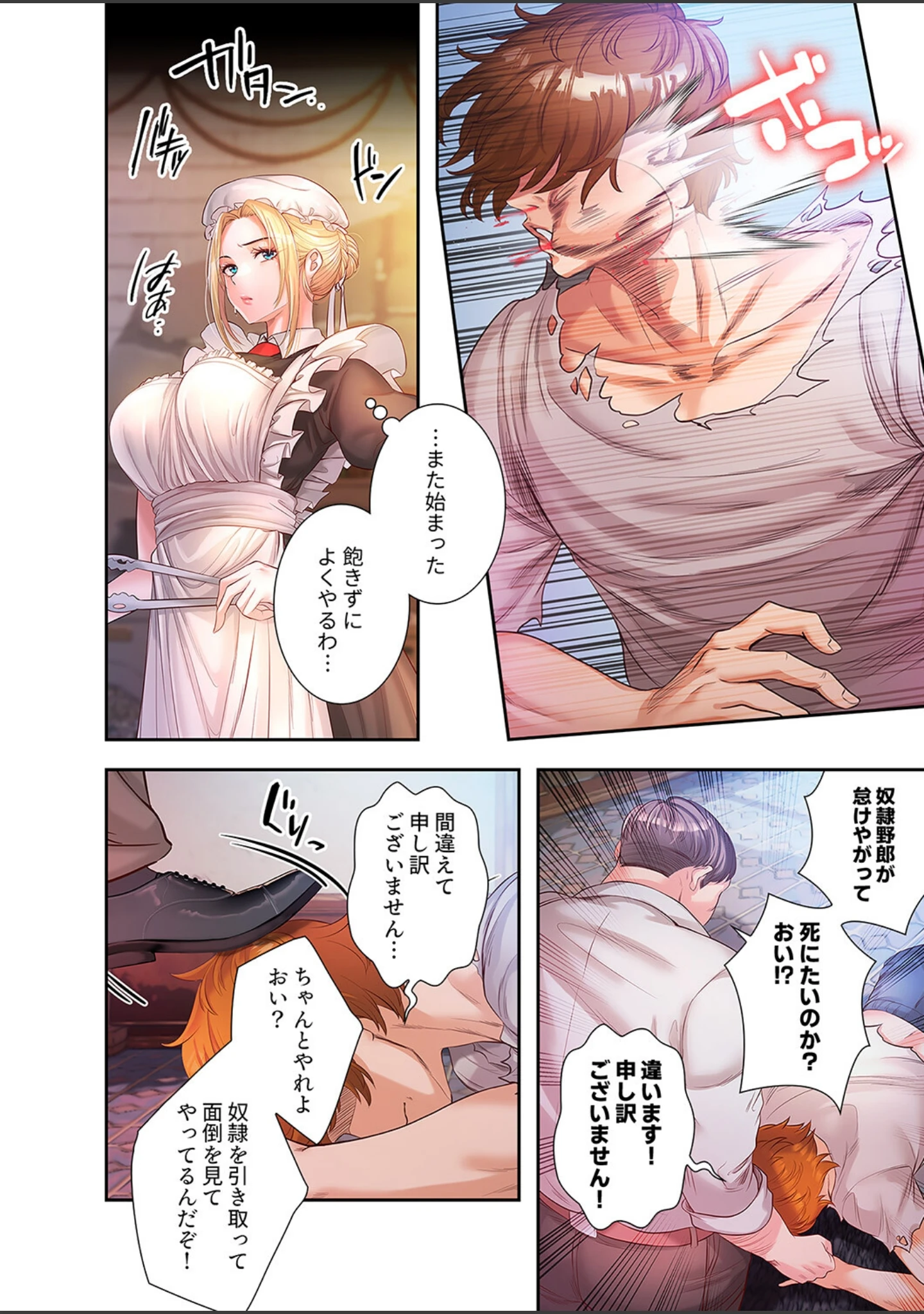 「淫魔覚醒〜この世すべての女を堕として、虐げられた人生を終えるまで〜【デジタル特装版】【FANZA限定版】」（Ohiron） 試し読み 18ページ目