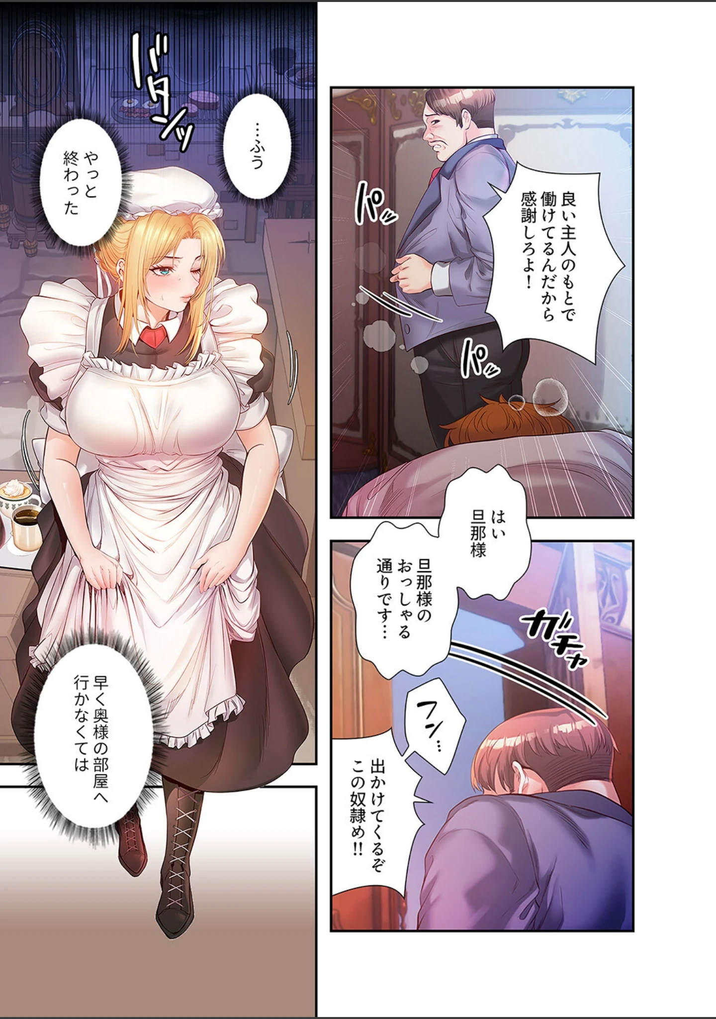 「淫魔覚醒〜この世すべての女を堕として、虐げられた人生を終えるまで〜【デジタル特装版】【FANZA限定版】」（Ohiron） 試し読み 19ページ目