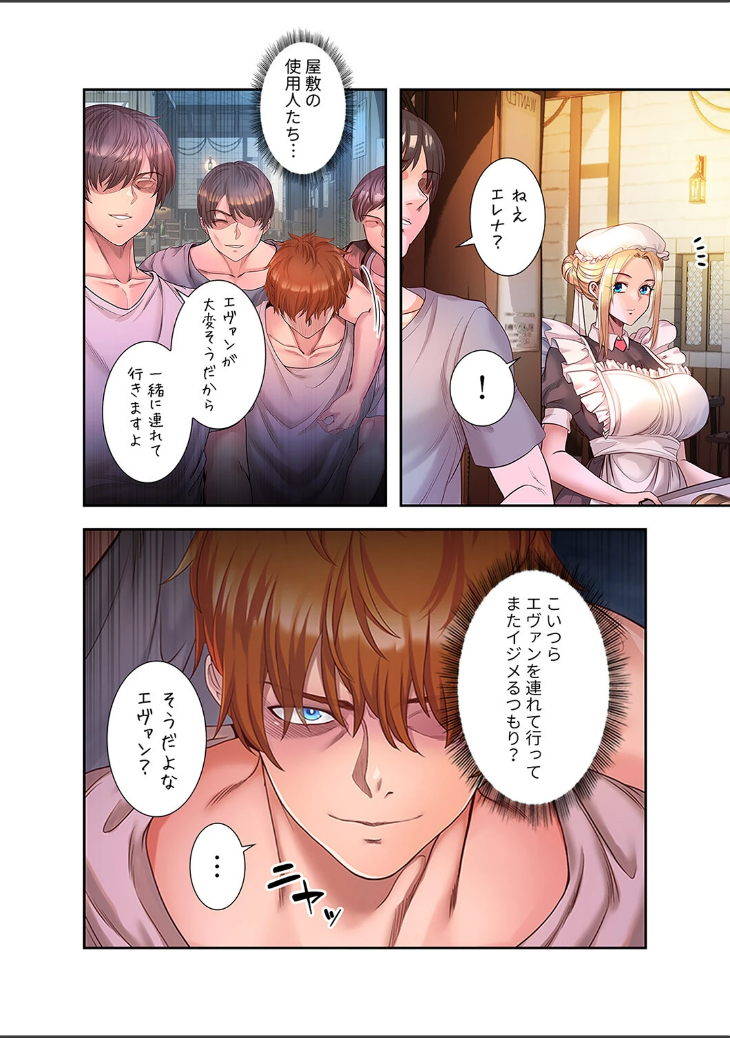 「淫魔覚醒〜この世すべての女を堕として、虐げられた人生を終えるまで〜【デジタル特装版】【FANZA限定版】」（Ohiron） 試し読み 20ページ目
