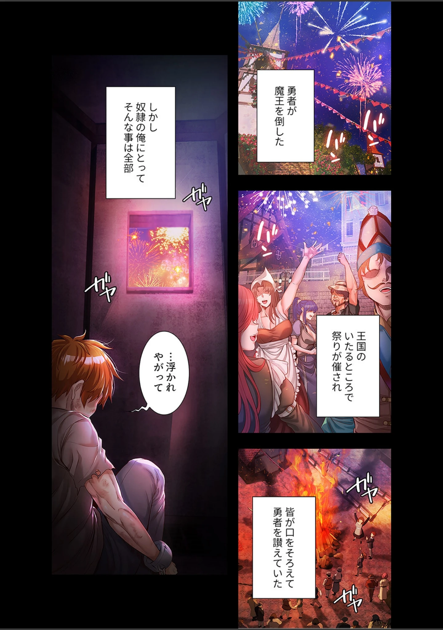 「淫魔覚醒〜この世すべての女を堕として、虐げられた人生を終えるまで〜【デジタル特装版】【FANZA限定版】」（Ohiron） 試し読み 4ページ目