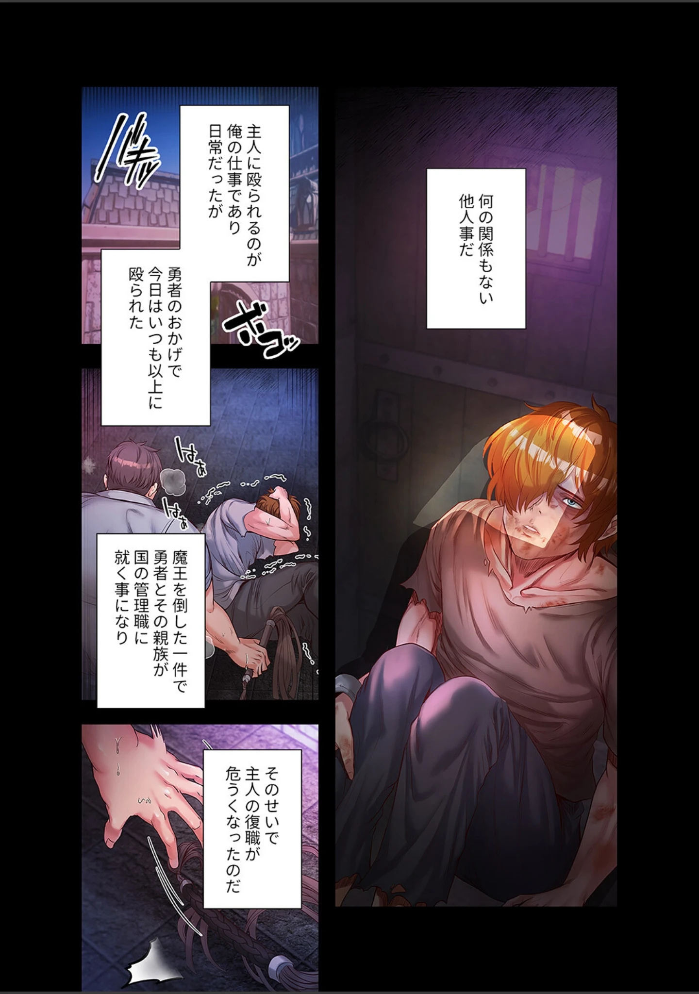 「淫魔覚醒〜この世すべての女を堕として、虐げられた人生を終えるまで〜【デジタル特装版】【FANZA限定版】」（Ohiron） 試し読み 5ページ目