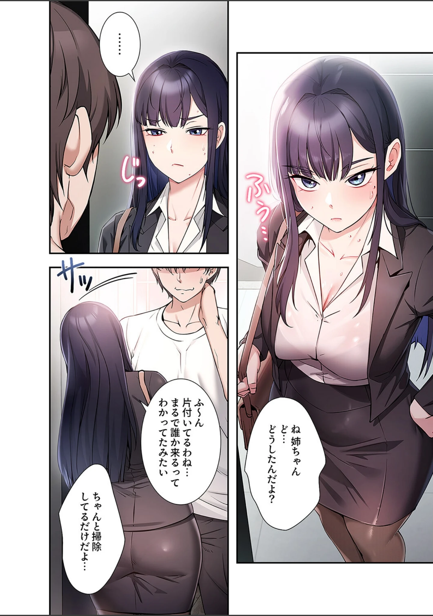 「もしも貞操観念が逆転した世界で、俺だけが性欲を失わなかったら【デジタル特装版】【FANZA限定版】」（Wolin） 試し読み 12ページ目
