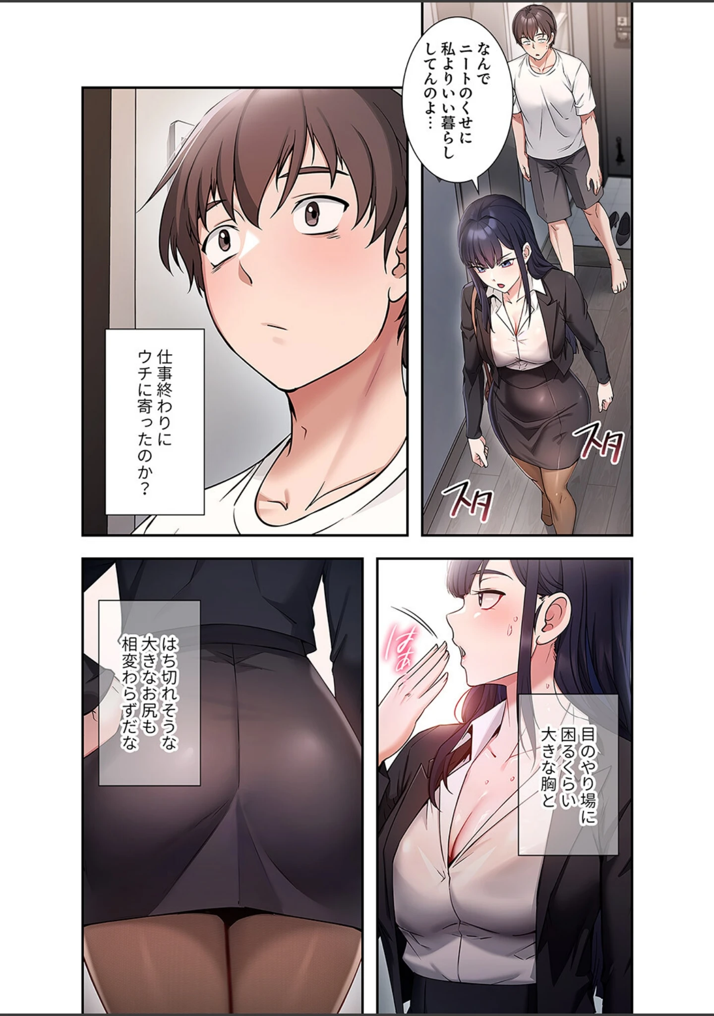 「もしも貞操観念が逆転した世界で、俺だけが性欲を失わなかったら【デジタル特装版】【FANZA限定版】」（Wolin） 試し読み 13ページ目