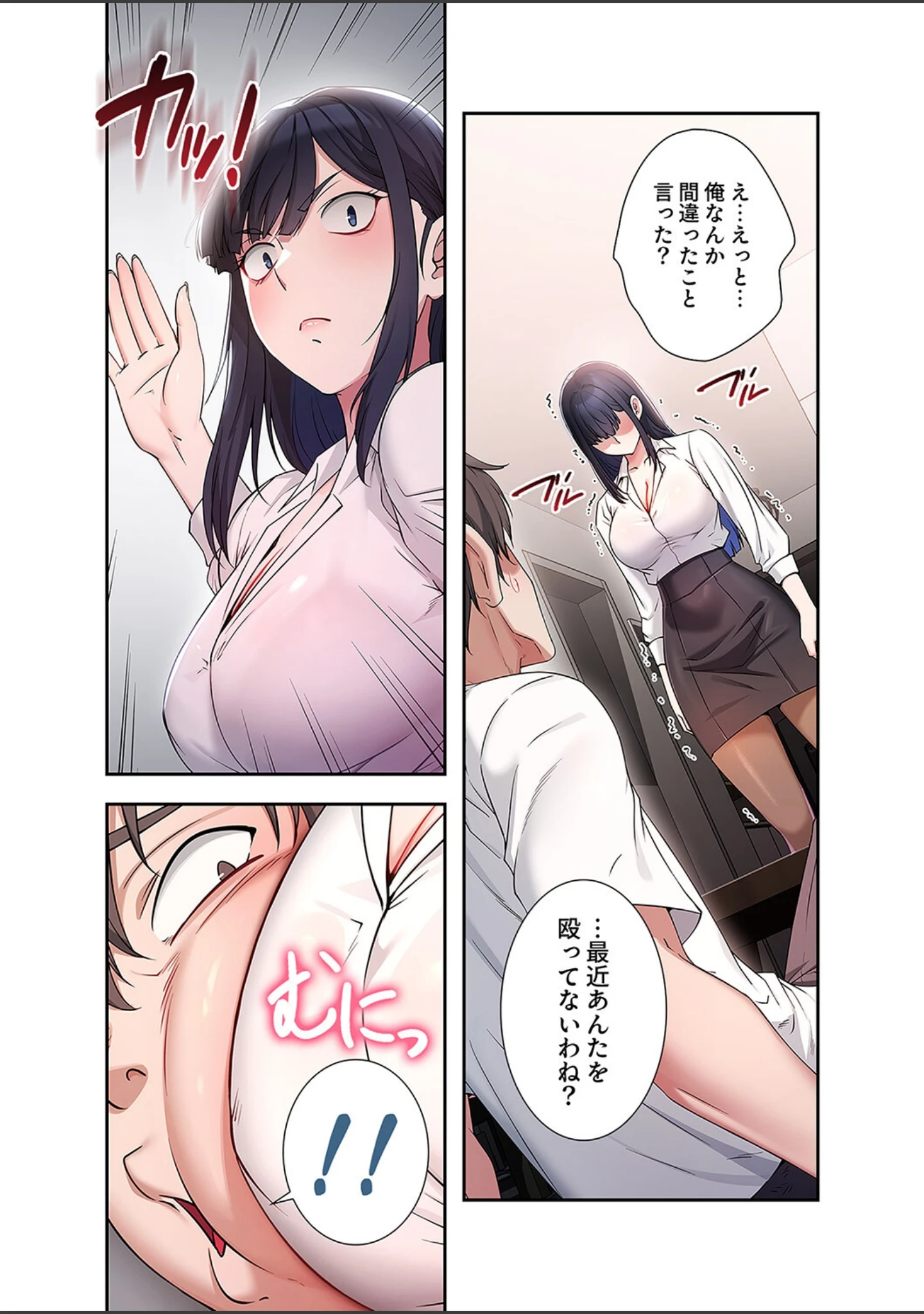 「もしも貞操観念が逆転した世界で、俺だけが性欲を失わなかったら【デジタル特装版】【FANZA限定版】」（Wolin） 試し読み 19ページ目