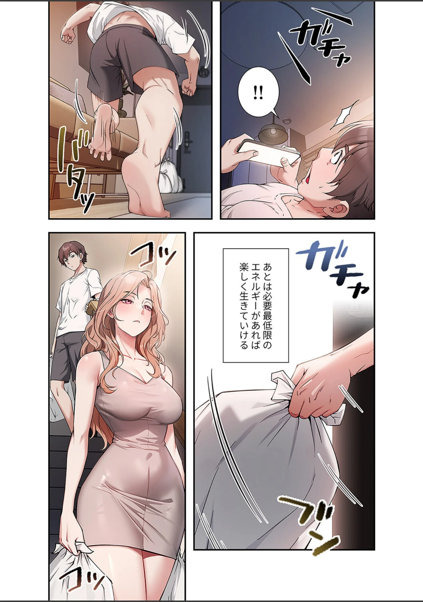 「もしも貞操観念が逆転した世界で、俺だけが性欲を失わなかったら【デジタル特装版】【FANZA限定版】」（Wolin） 試し読み 5ページ目