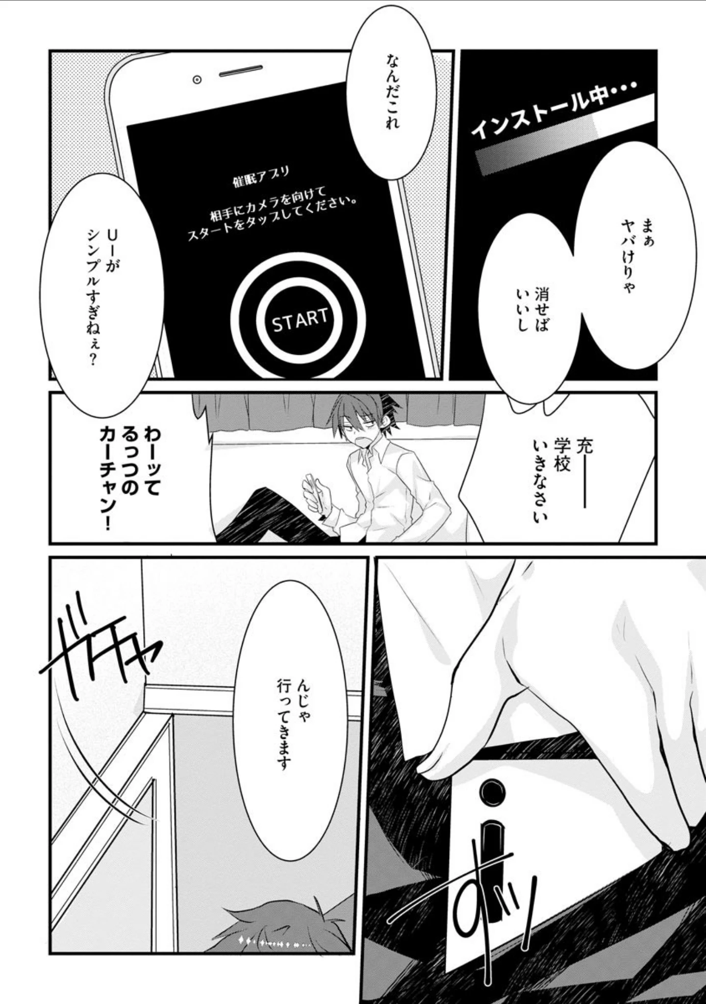 「サイベリアマニアックス 人妻蹂躙コレクション Vol.7」（usi） 試し読み 10ページ目