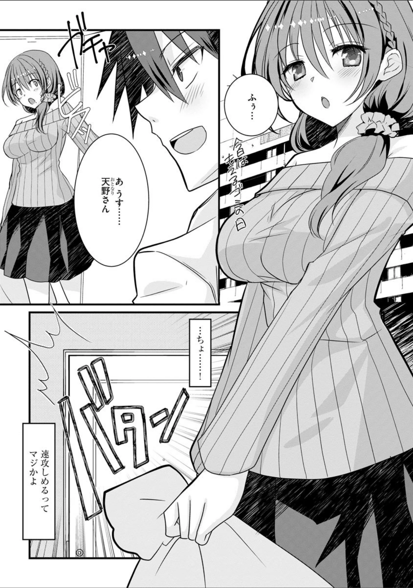 「サイベリアマニアックス 人妻蹂躙コレクション Vol.7」（usi） 試し読み 11ページ目