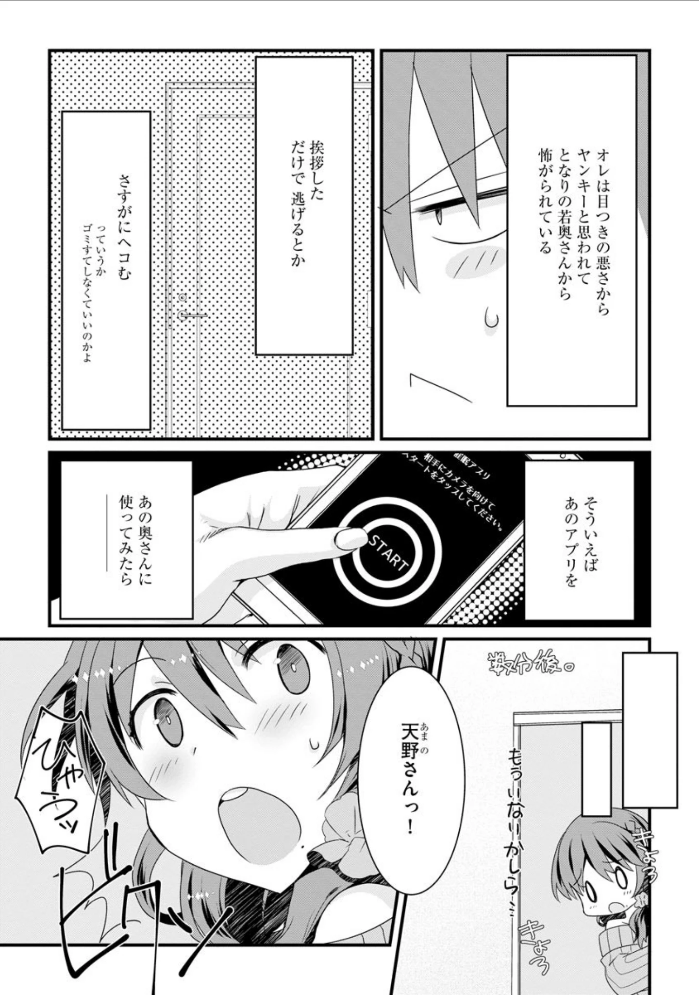 「サイベリアマニアックス 人妻蹂躙コレクション Vol.7」（usi） 試し読み 12ページ目