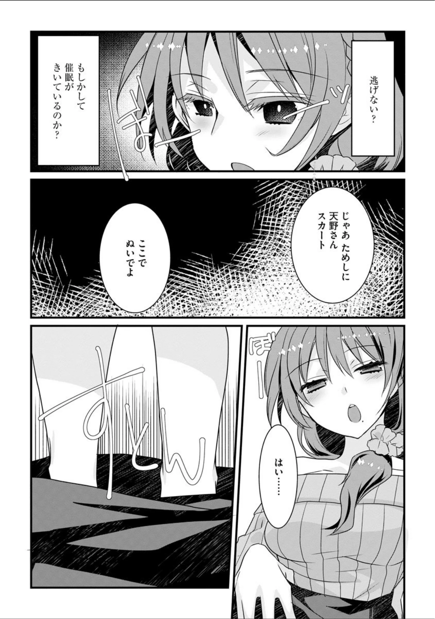 「サイベリアマニアックス 人妻蹂躙コレクション Vol.7」（usi） 試し読み 14ページ目