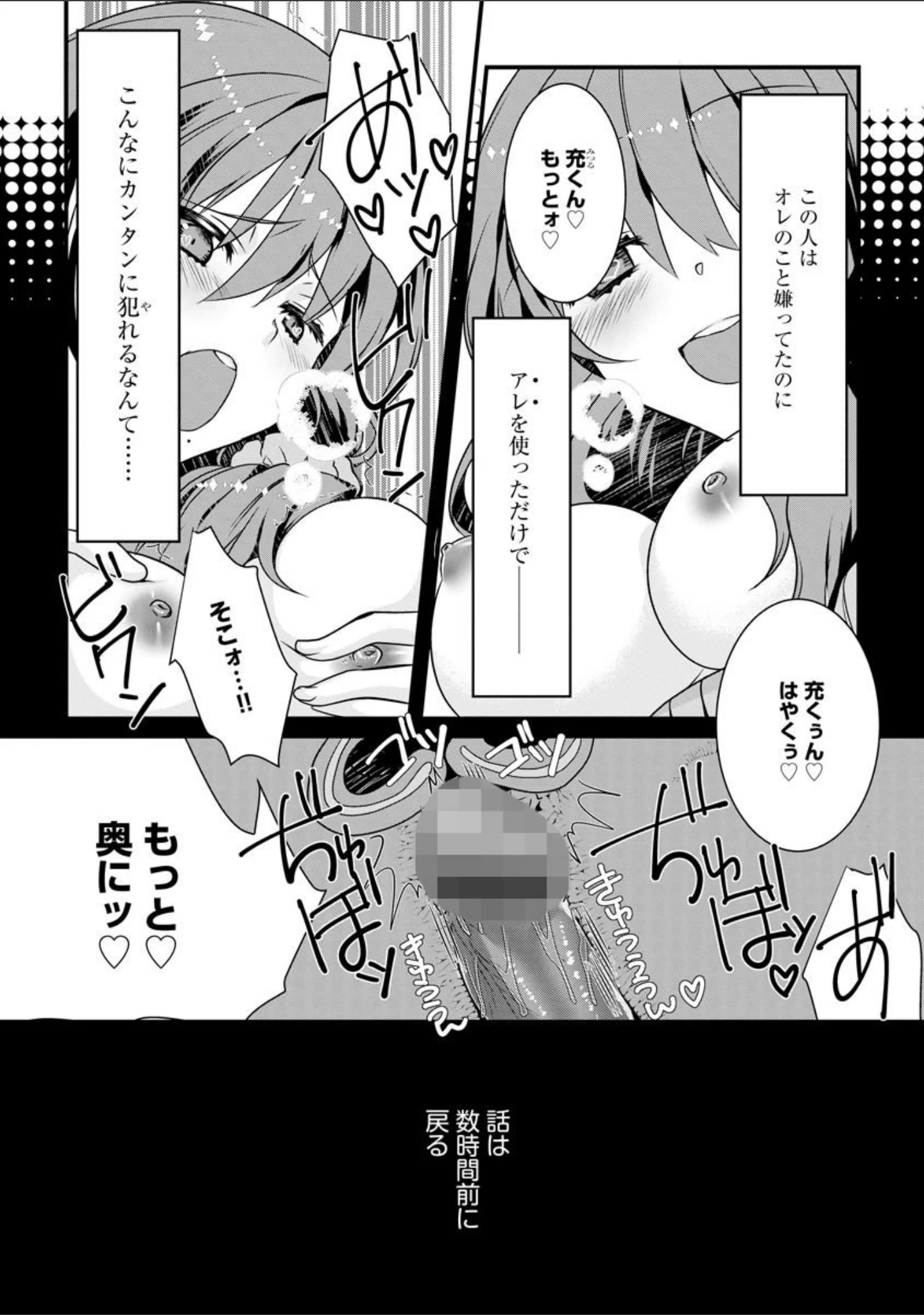 「サイベリアマニアックス 人妻蹂躙コレクション Vol.7」（usi） 試し読み 8ページ目