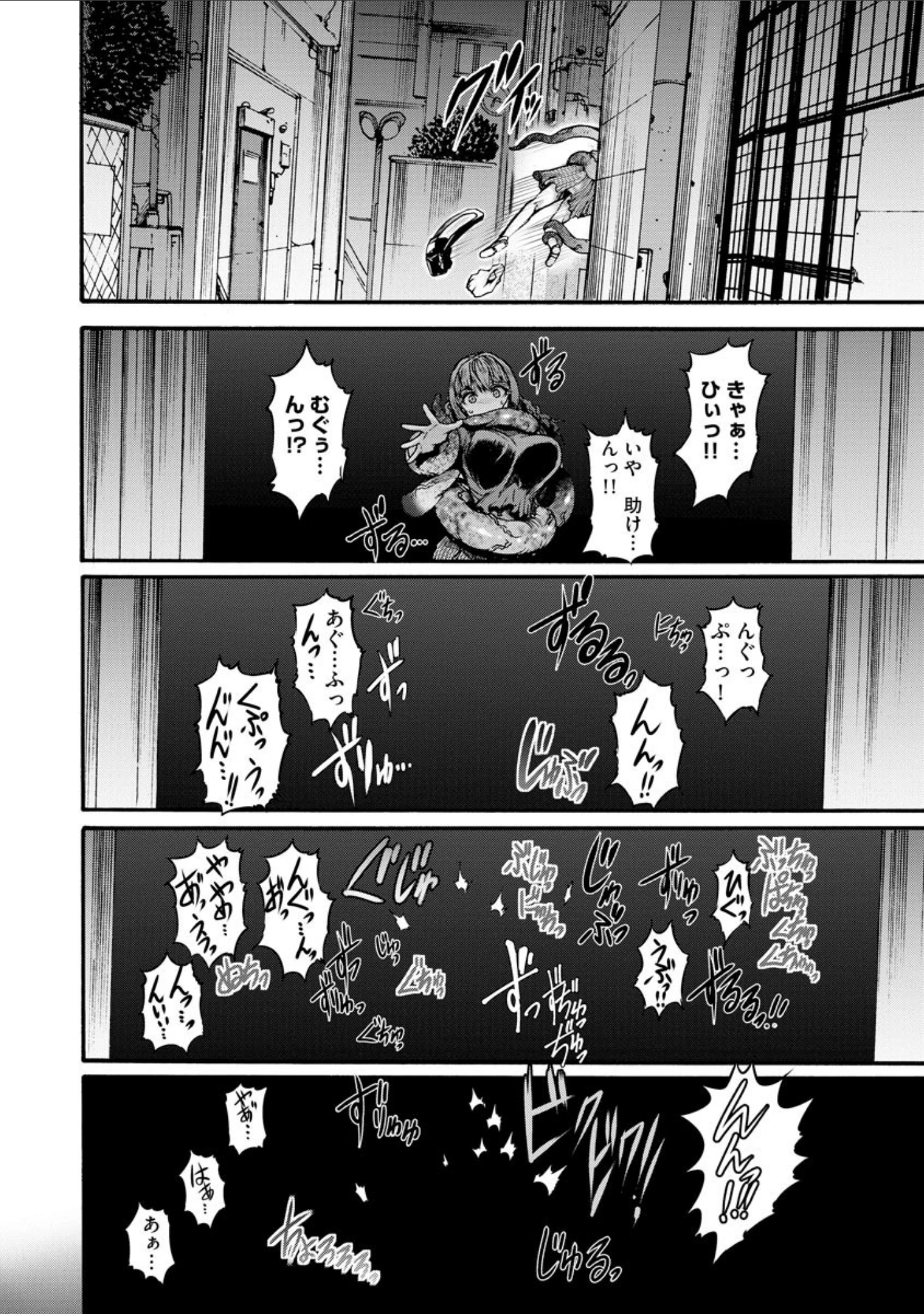 「サイベリアマニアックス 触手強淫スペシャル Vol.5」（寄生虫） 試し読み 10ページ目