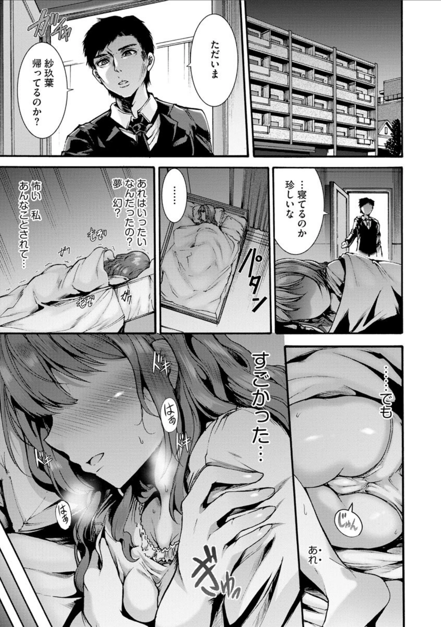 「サイベリアマニアックス 触手強淫スペシャル Vol.5」（寄生虫） 試し読み 11ページ目