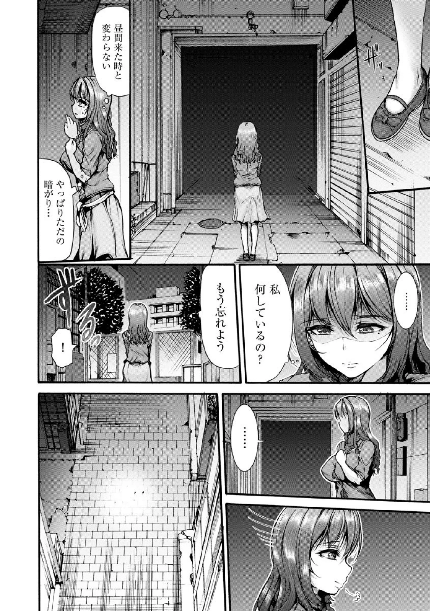 「サイベリアマニアックス 触手強淫スペシャル Vol.5」（寄生虫） 試し読み 12ページ目