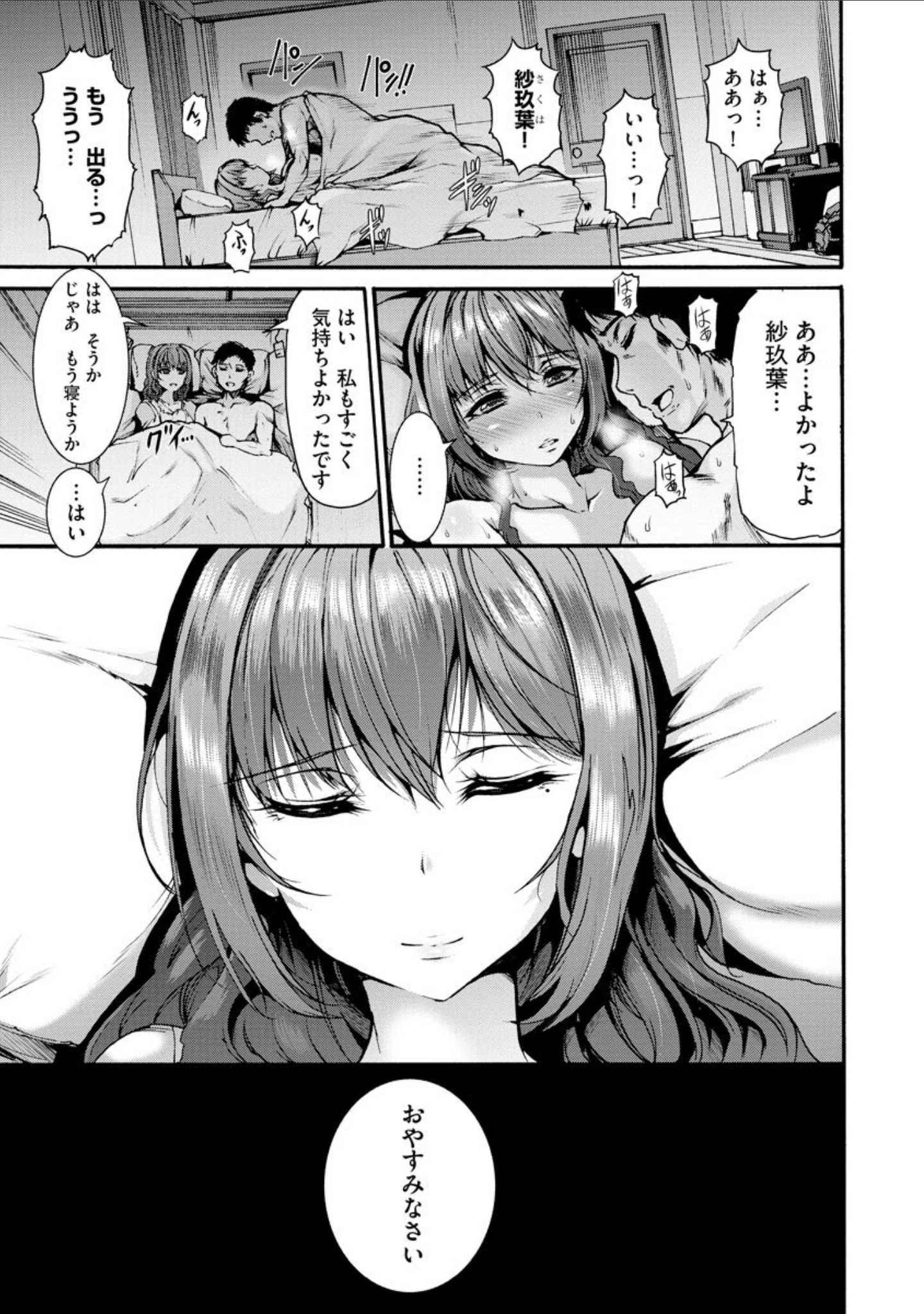 「サイベリアマニアックス 触手強淫スペシャル Vol.5」（寄生虫） 試し読み 7ページ目