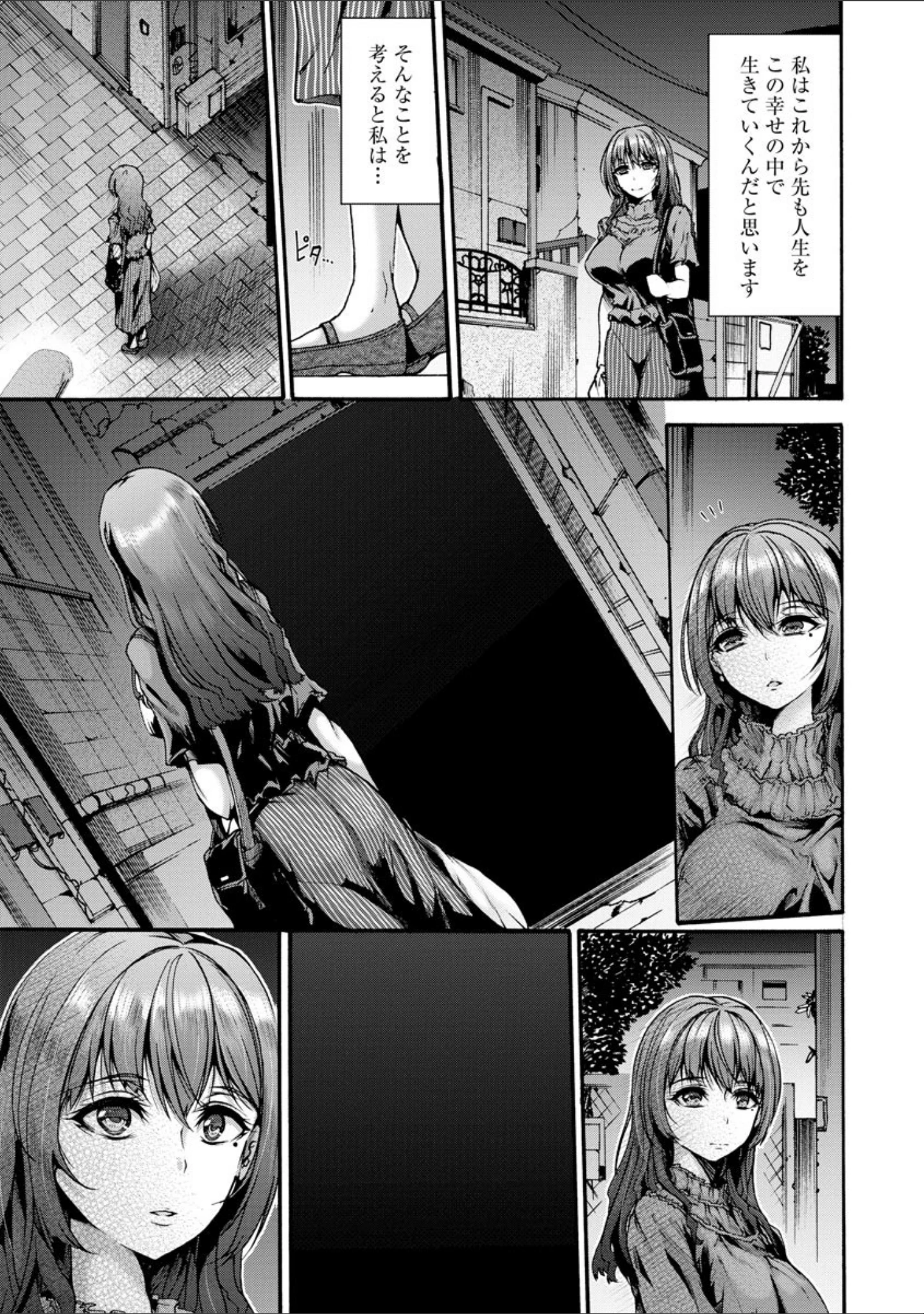 「サイベリアマニアックス 触手強淫スペシャル Vol.5」（寄生虫） 試し読み 9ページ目