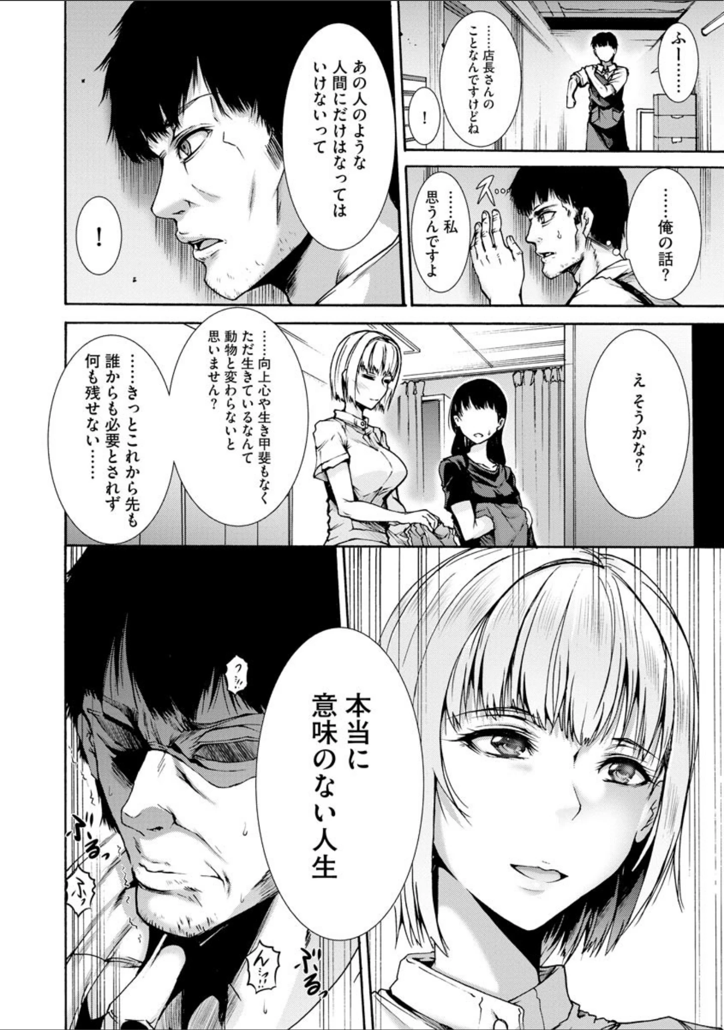「受胎の季節〜孕み袋の苗床をオレの子種で満たしてみせる〜」（ワス） 試し読み 9ページ目