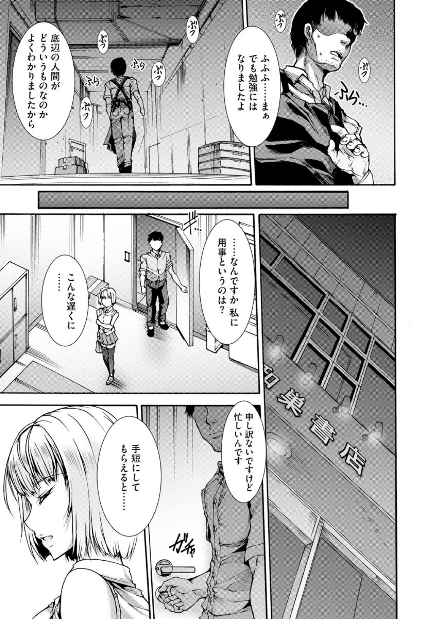 「受胎の季節〜孕み袋の苗床をオレの子種で満たしてみせる〜」（ワス） 試し読み 10ページ目