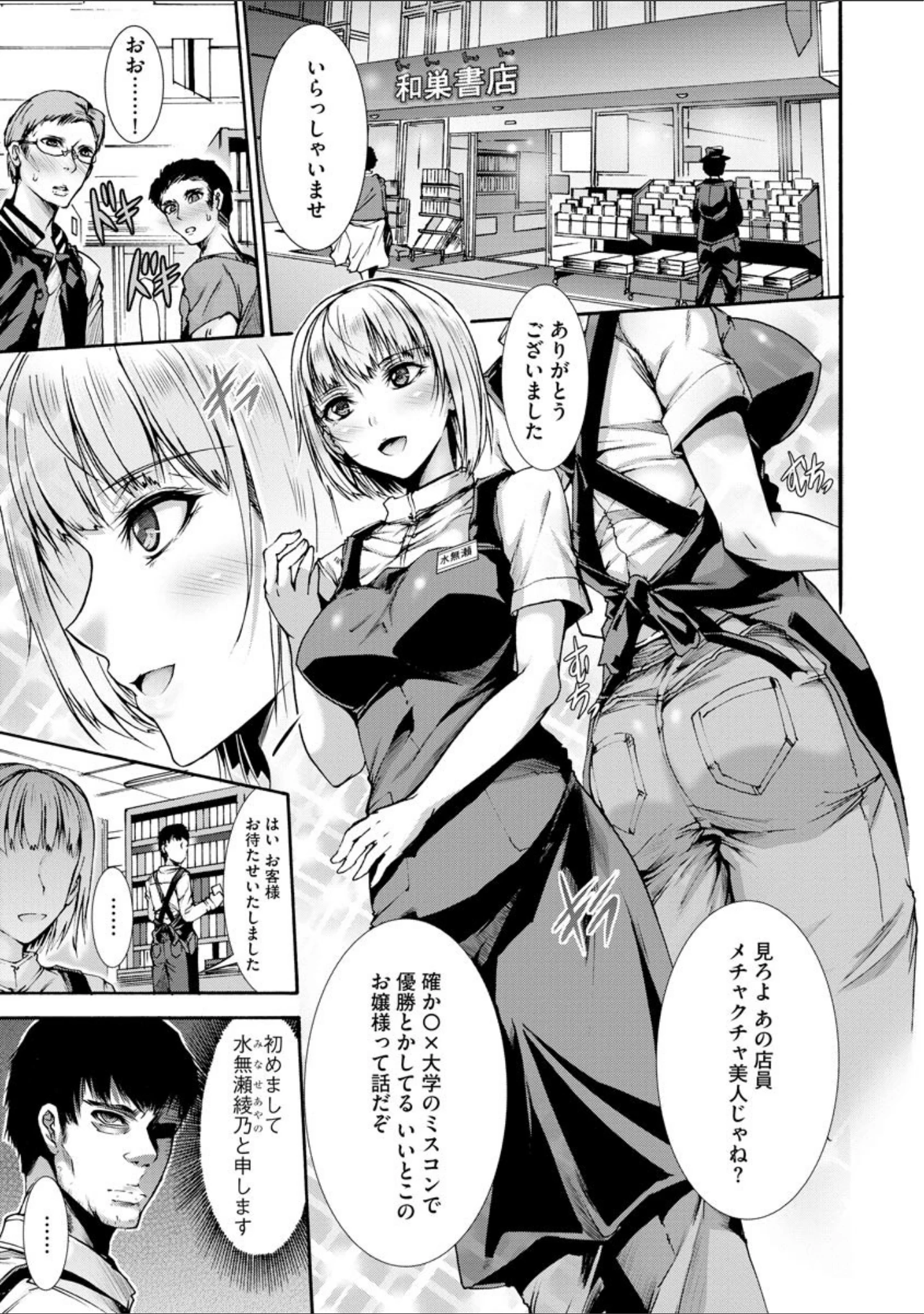 「受胎の季節〜孕み袋の苗床をオレの子種で満たしてみせる〜」（ワス） 試し読み 6ページ目