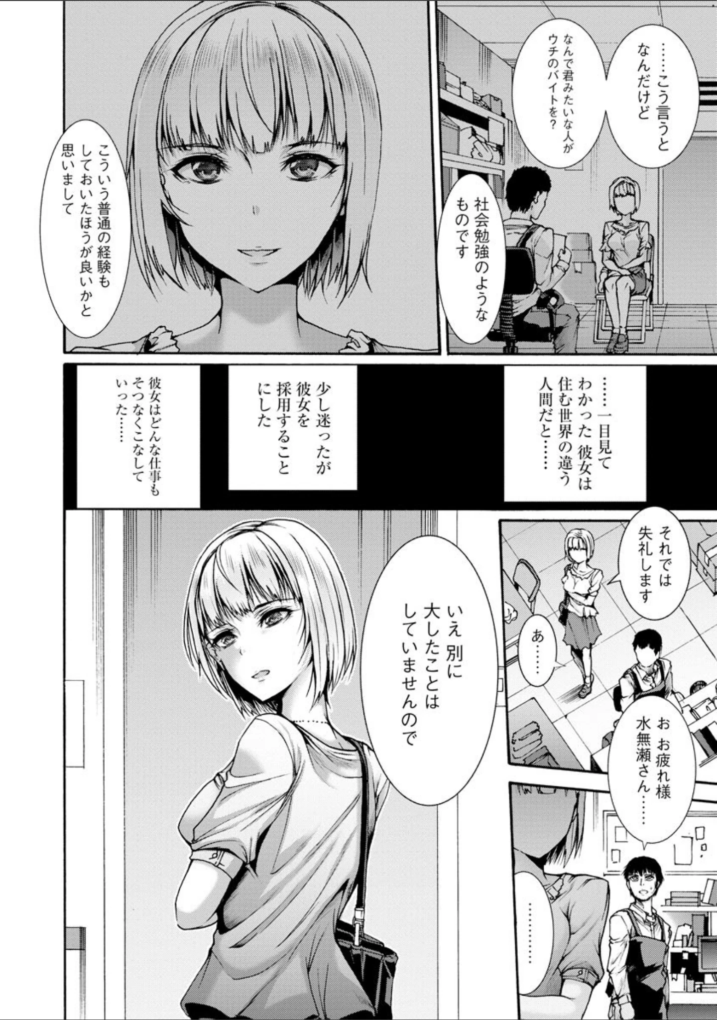 「受胎の季節〜孕み袋の苗床をオレの子種で満たしてみせる〜」（ワス） 試し読み 7ページ目