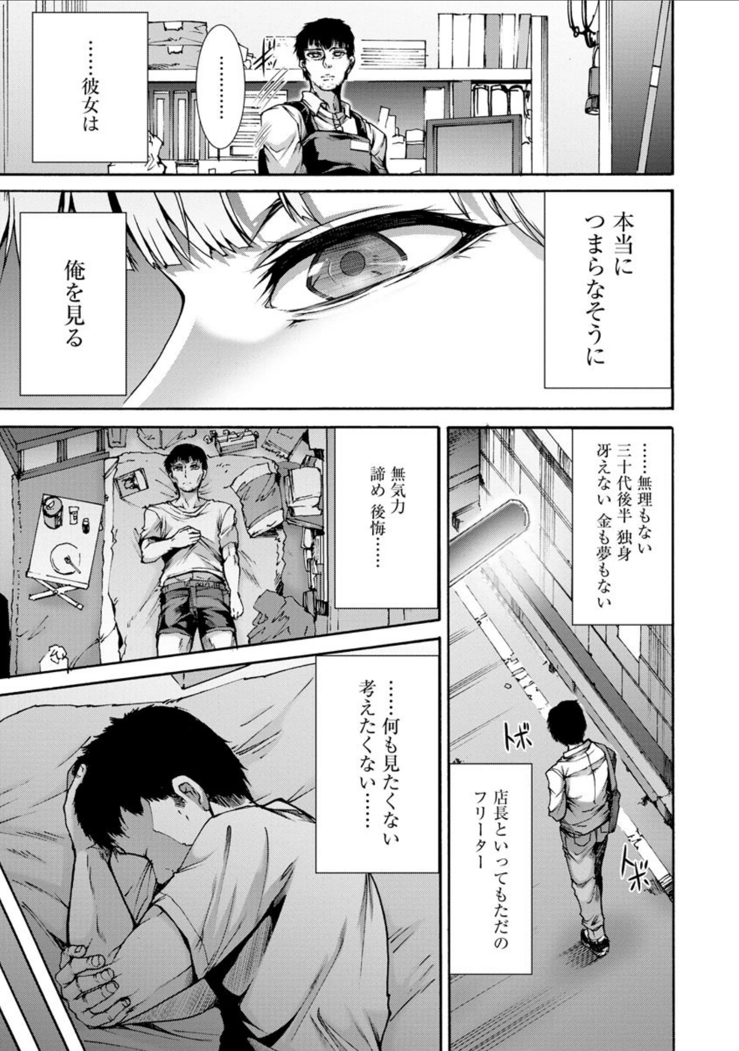 「受胎の季節〜孕み袋の苗床をオレの子種で満たしてみせる〜」（ワス） 試し読み 8ページ目