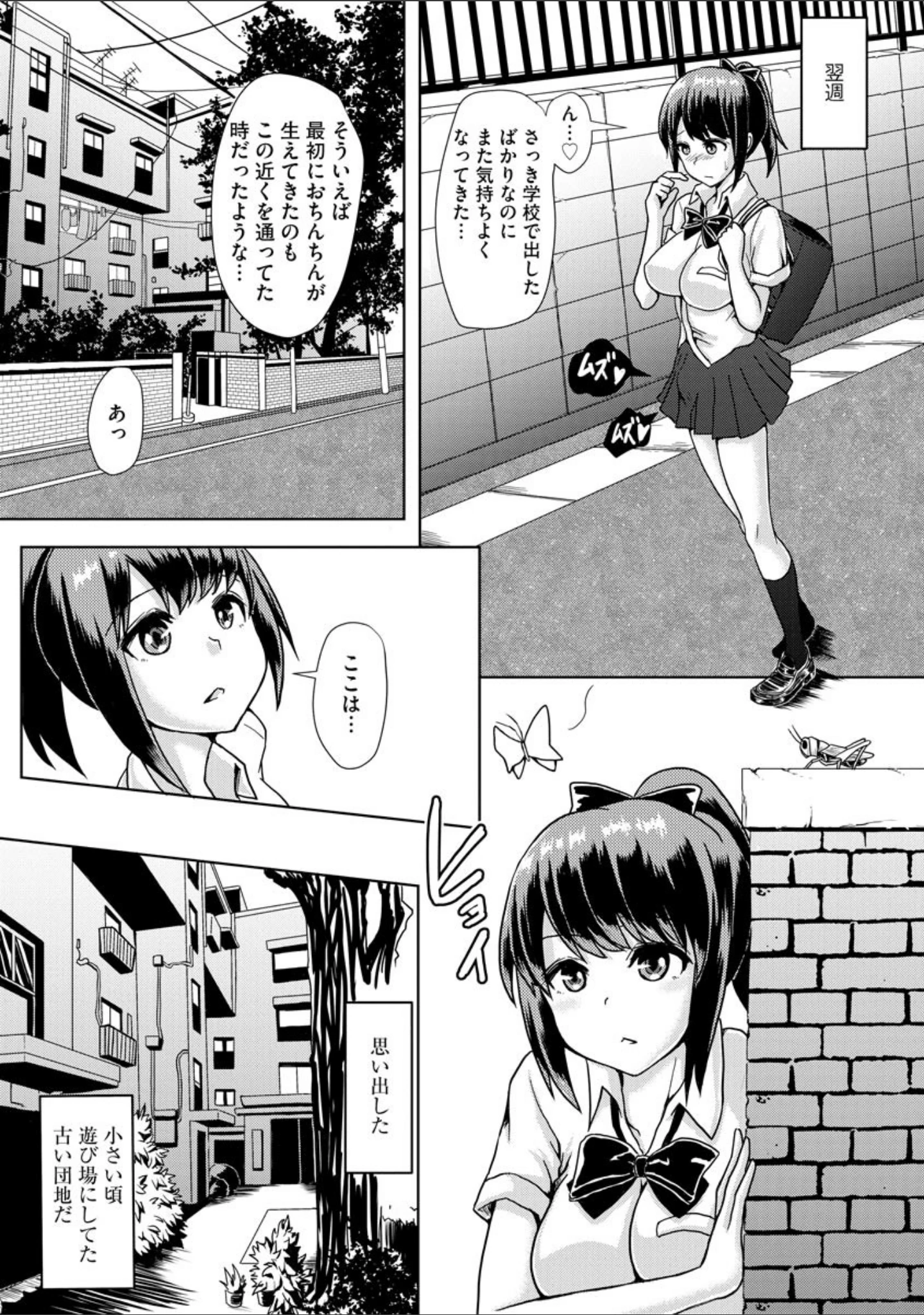 「ふたプラ 〜一緒にふたなりプラクティス〜」（双葉淀夢） 試し読み 8ページ目