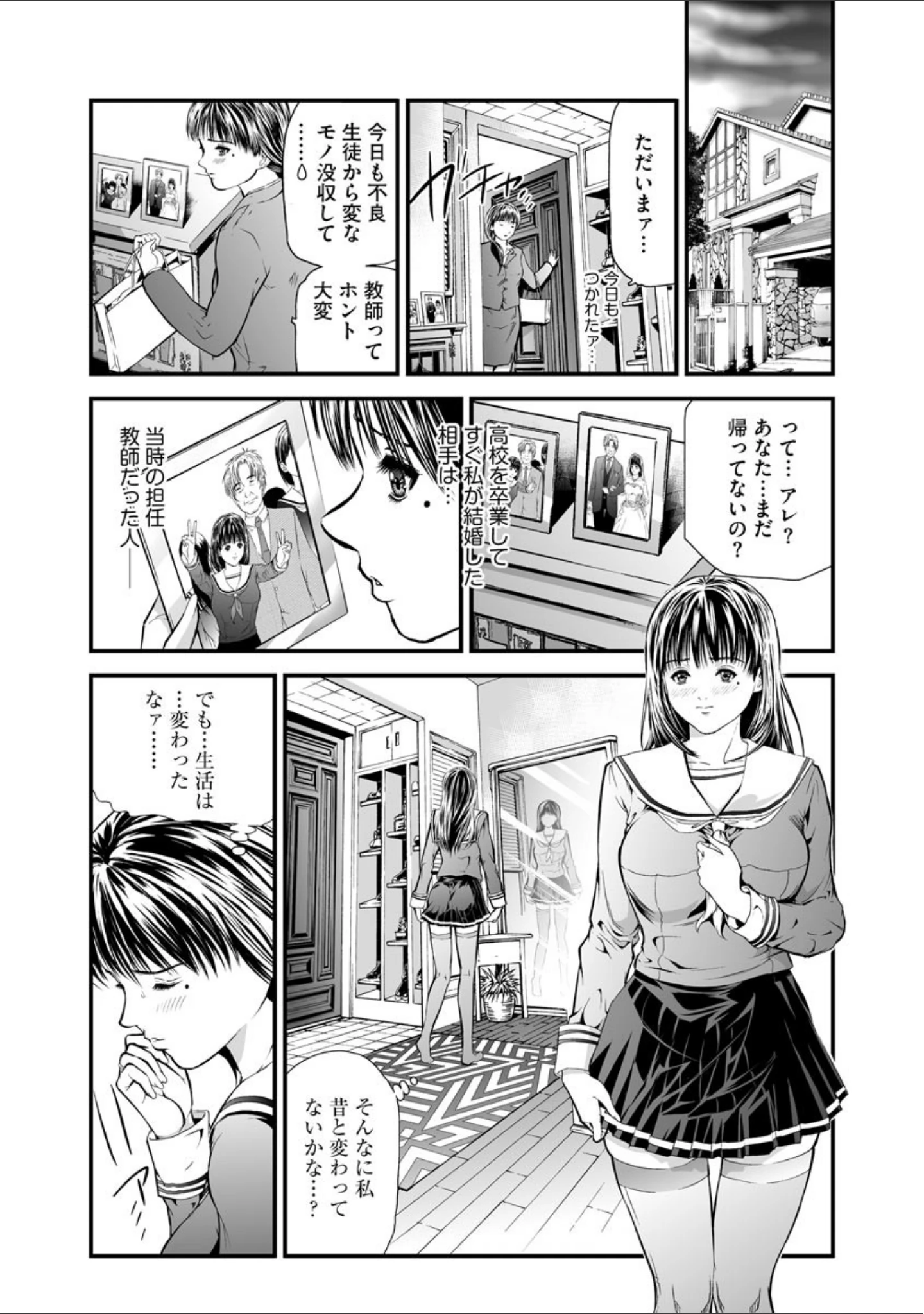 「快楽教室 ―人妻教師が肉奴●に堕ちるまで―」（天馬ふぇみお） 試し読み 8ページ目