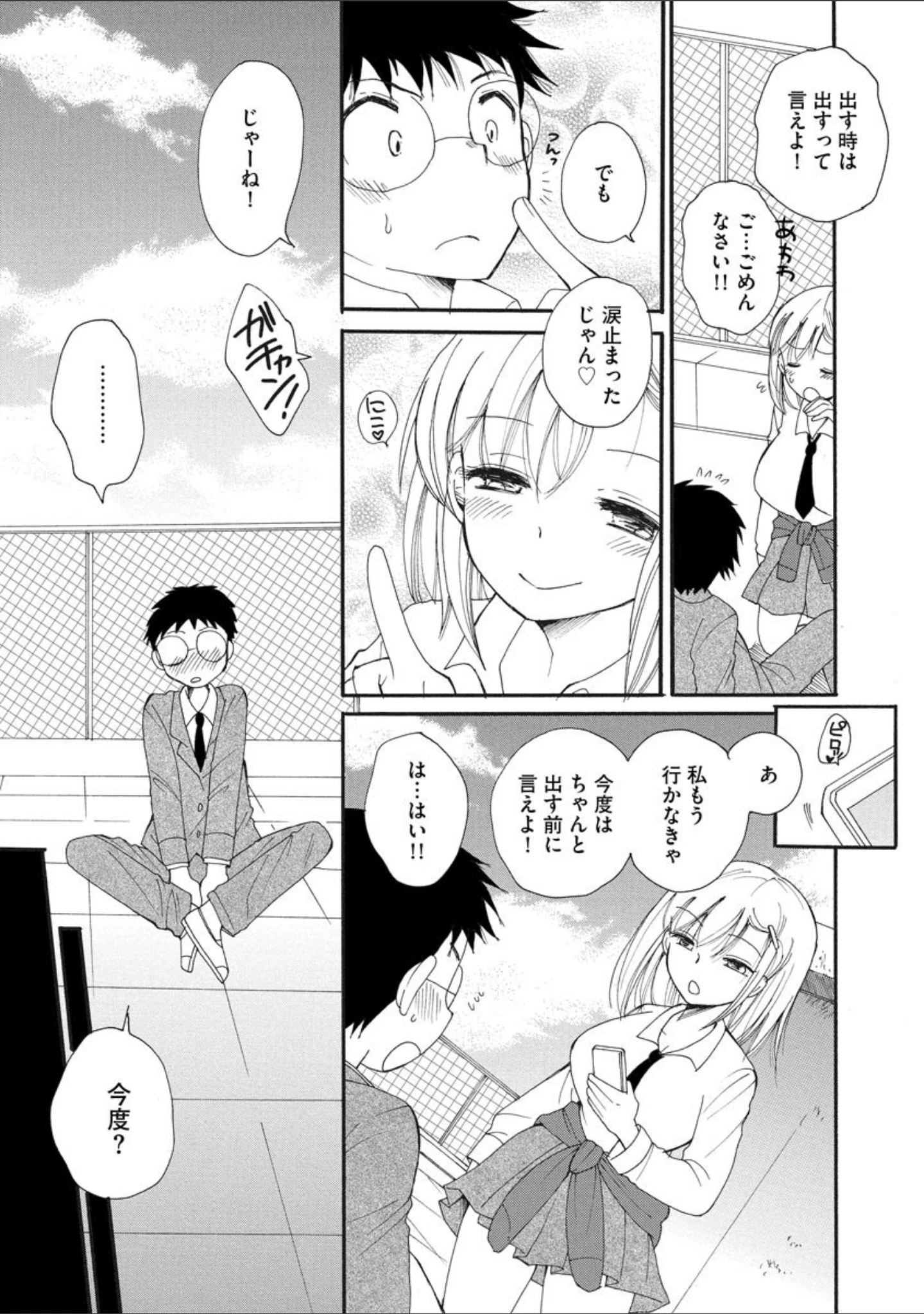 「マガジンサイベリア Vol.129」（あほすたさん） 試し読み 11ページ目