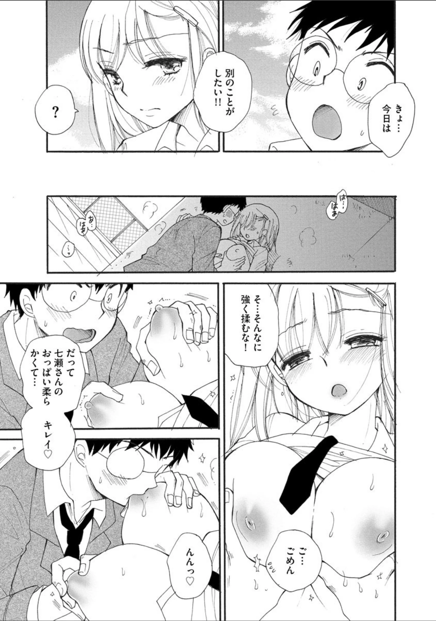「マガジンサイベリア Vol.129」（あほすたさん） 試し読み 13ページ目