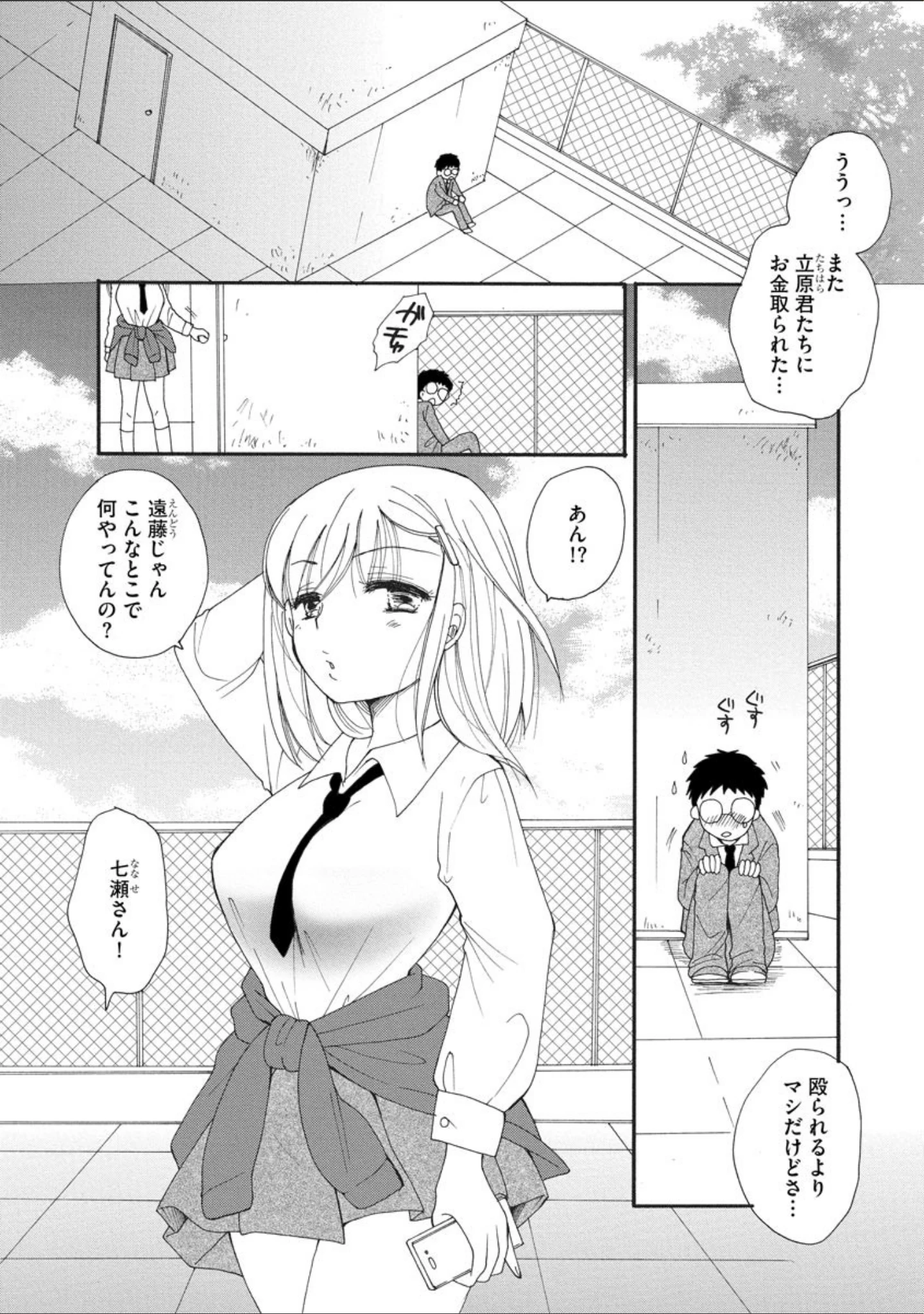 「マガジンサイベリア Vol.129」（あほすたさん） 試し読み 7ページ目
