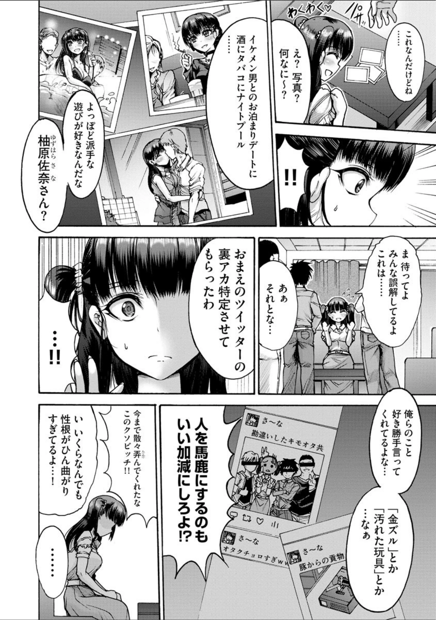 「無限姦獄【FANZA特典付き】」（ワス） 試し読み 9ページ目