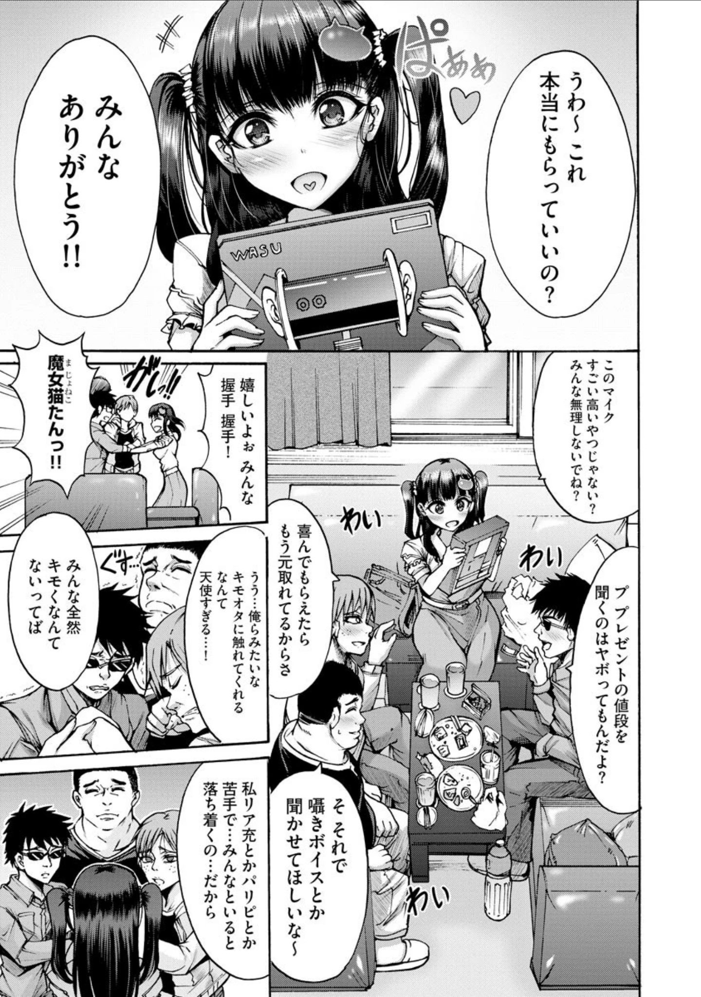 「無限姦獄【FANZA特典付き】」（ワス） 試し読み 6ページ目
