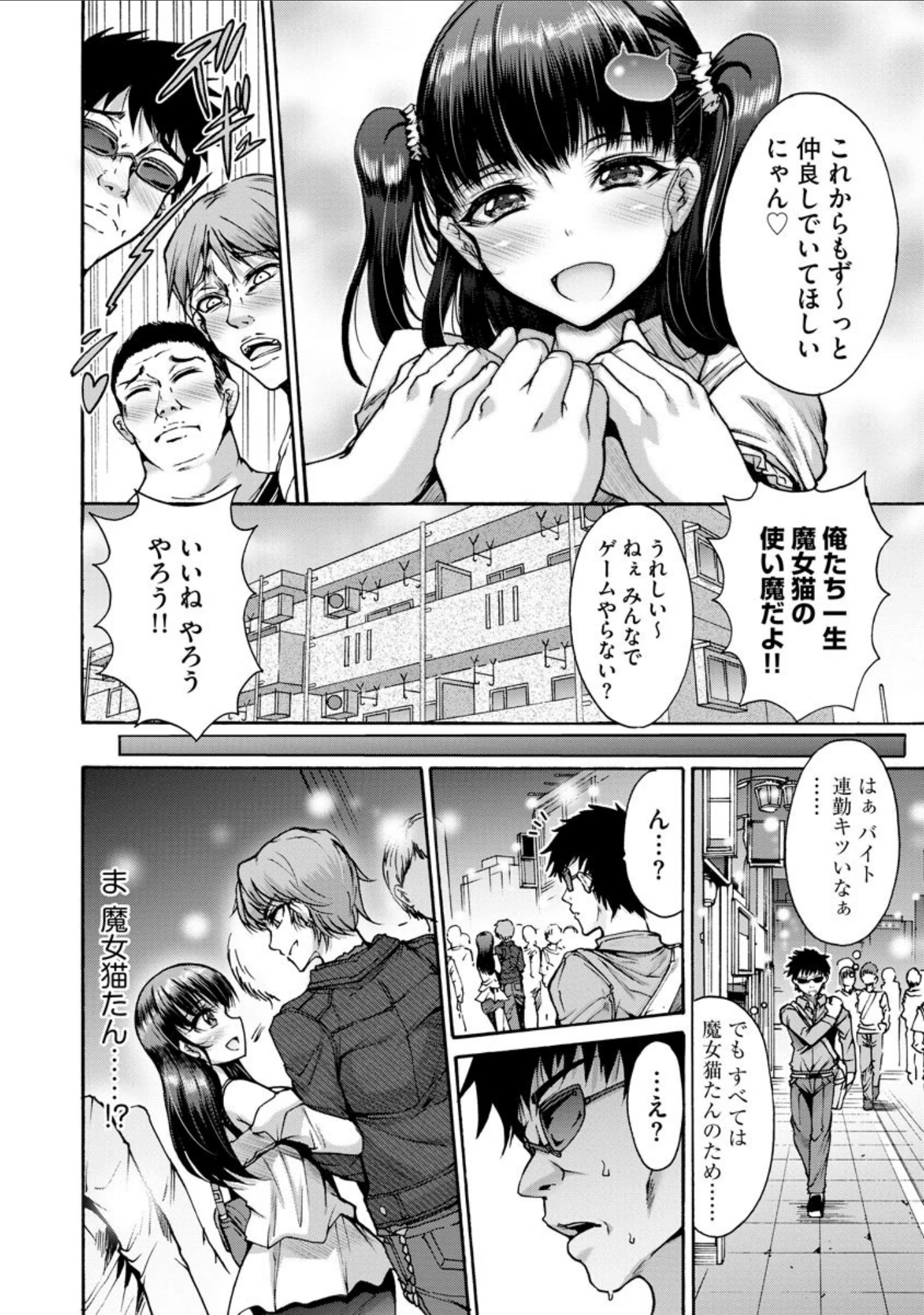 「無限姦獄【FANZA特典付き】」（ワス） 試し読み 7ページ目