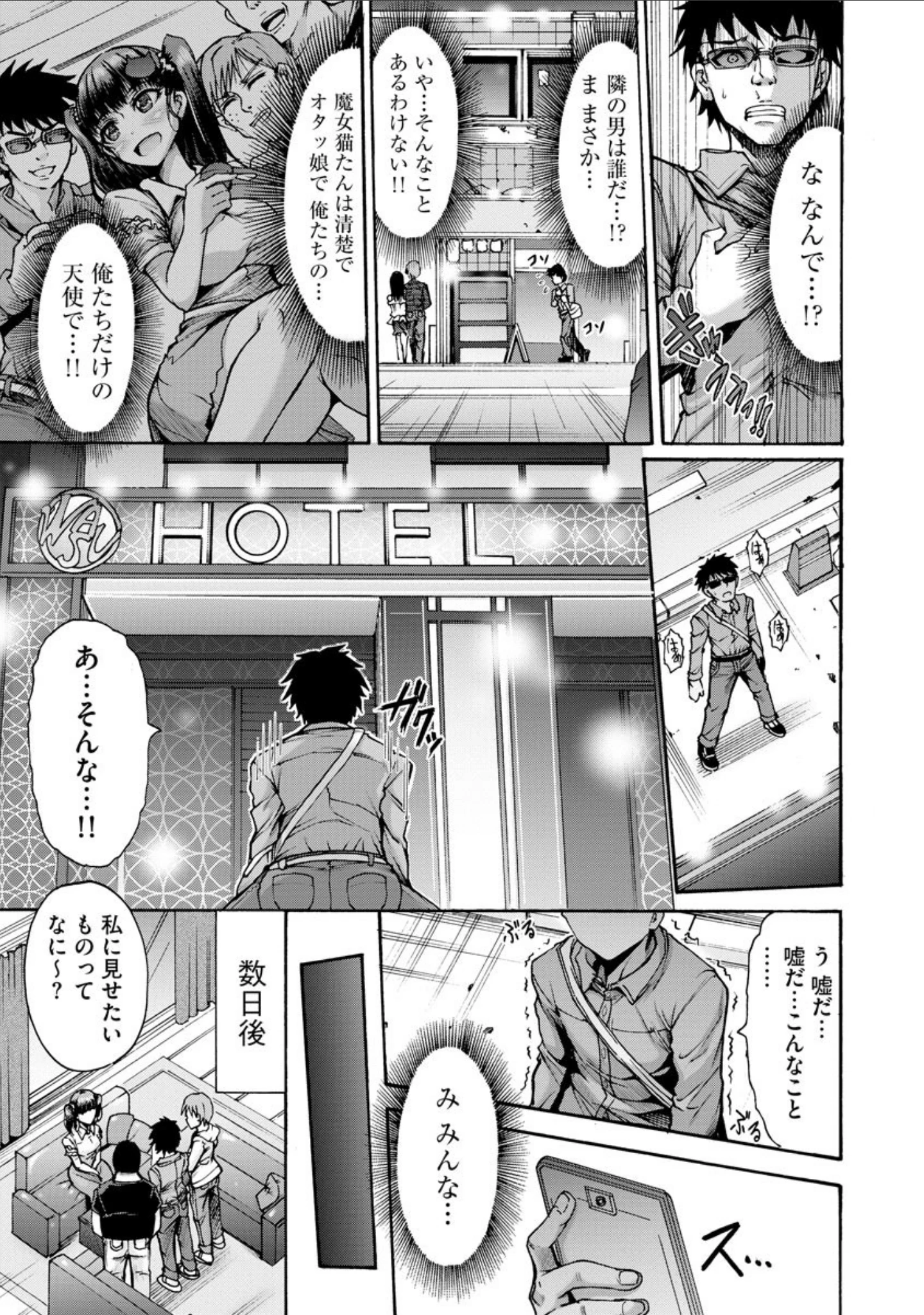 「無限姦獄【FANZA特典付き】」（ワス） 試し読み 8ページ目