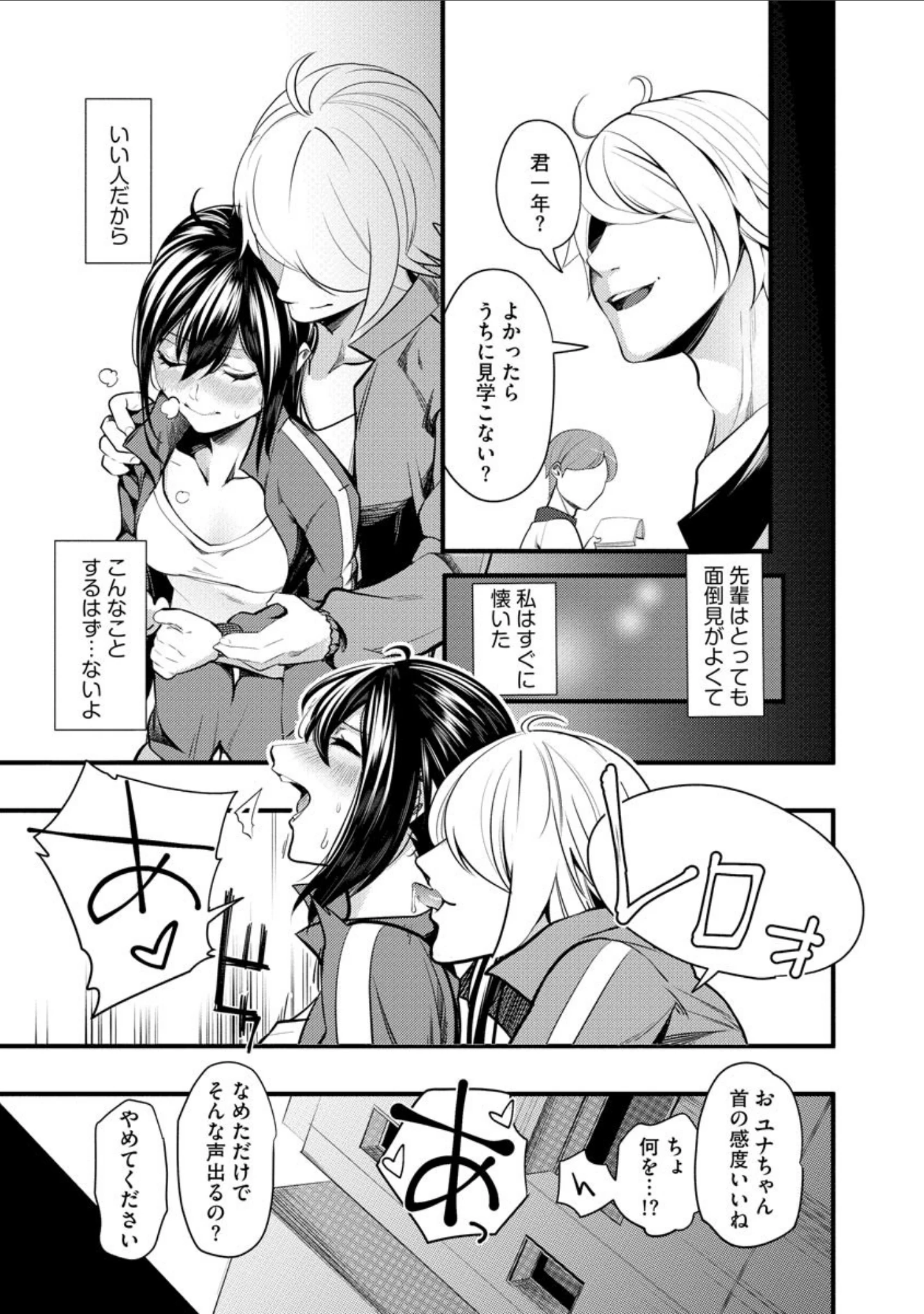 「マガジンサイベリア vol.130」（寄生虫） 試し読み 11ページ目