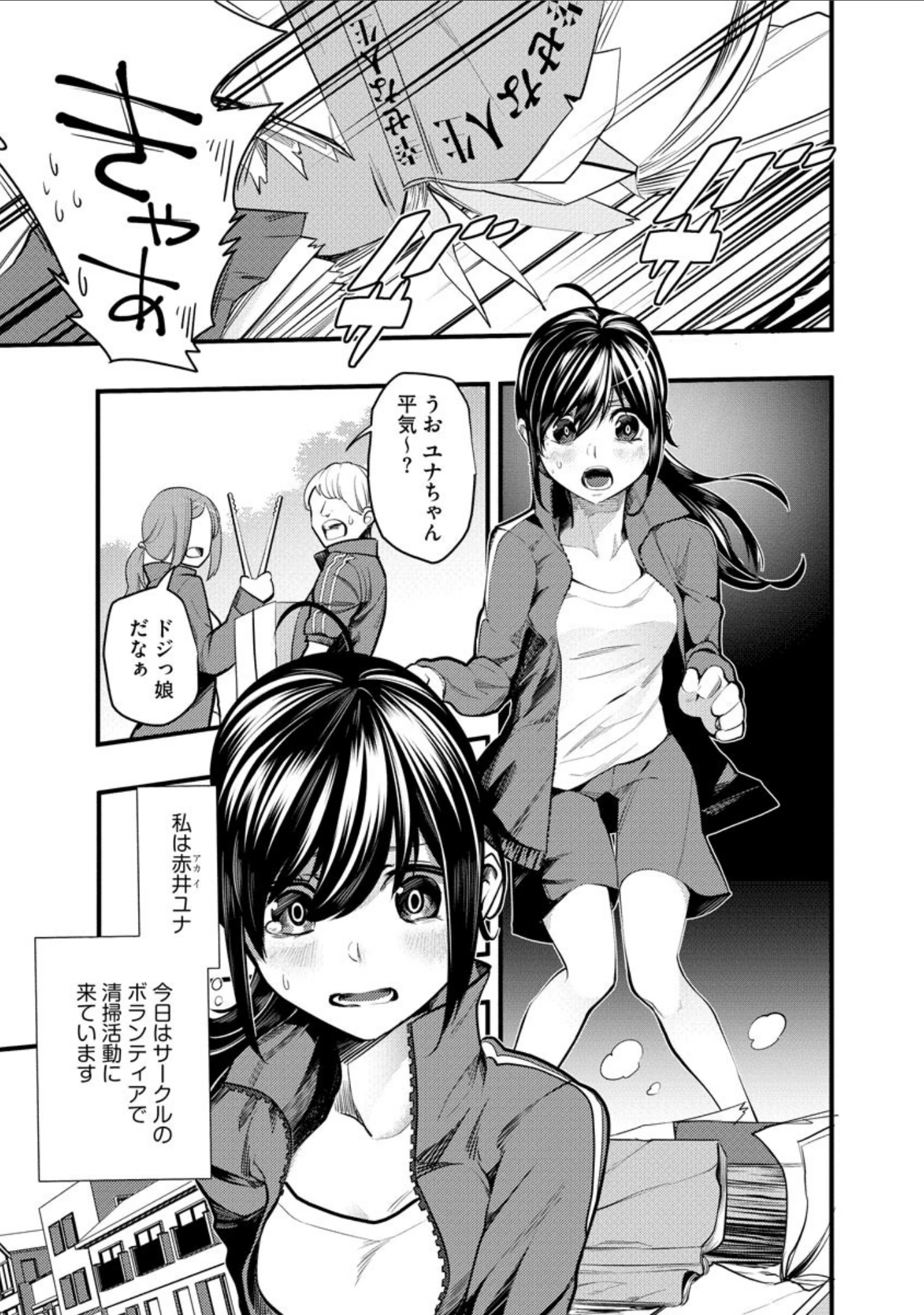 「マガジンサイベリア vol.130」（寄生虫） 試し読み 7ページ目
