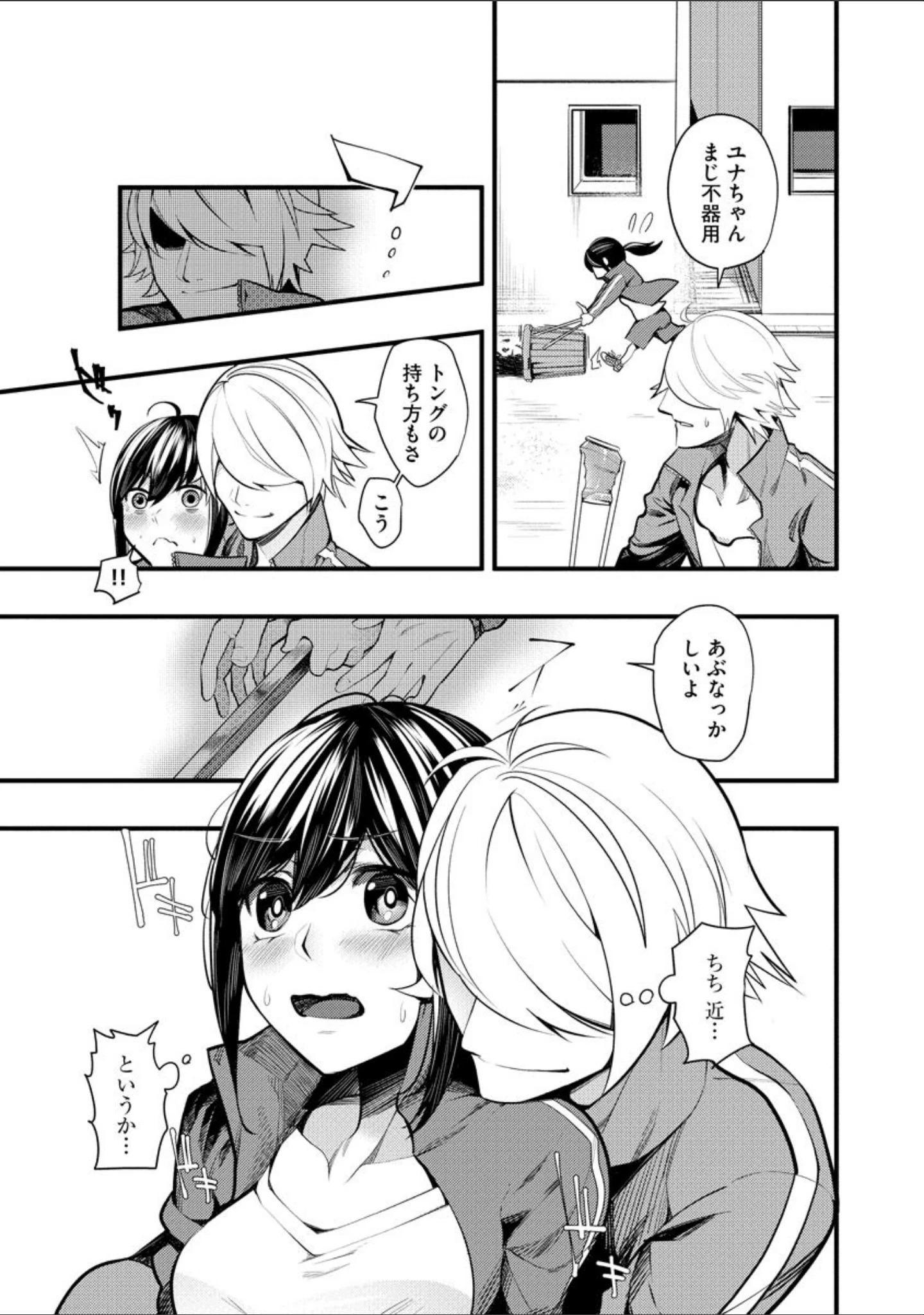 「マガジンサイベリア vol.130」（寄生虫） 試し読み 9ページ目