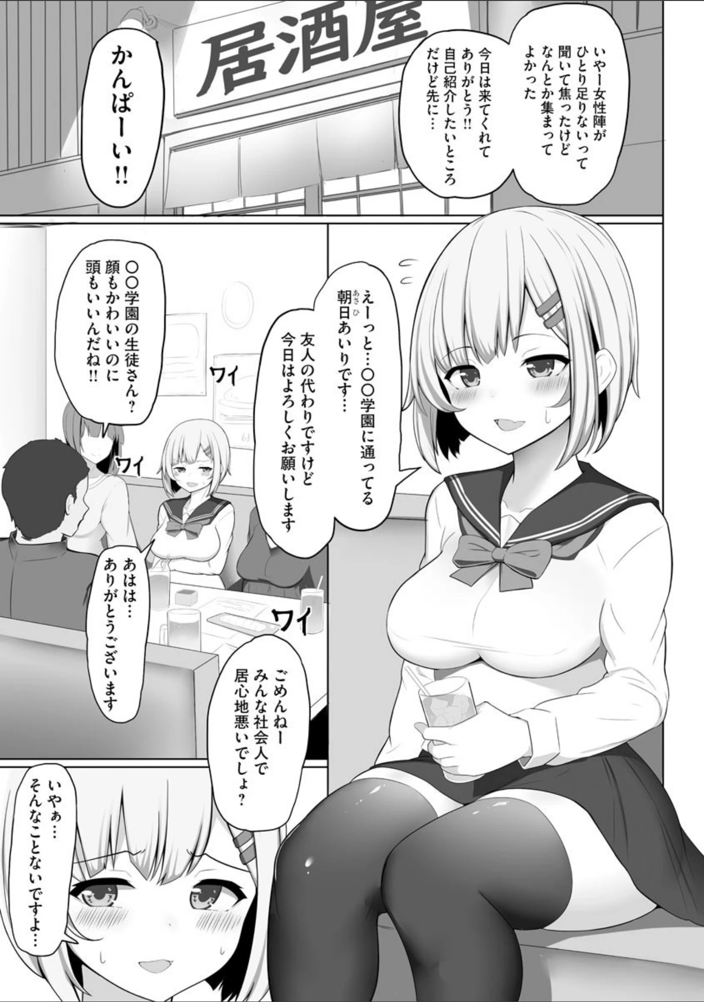 「マガジンサイベリア vol.131」（あほすたさん） 試し読み 7ページ目