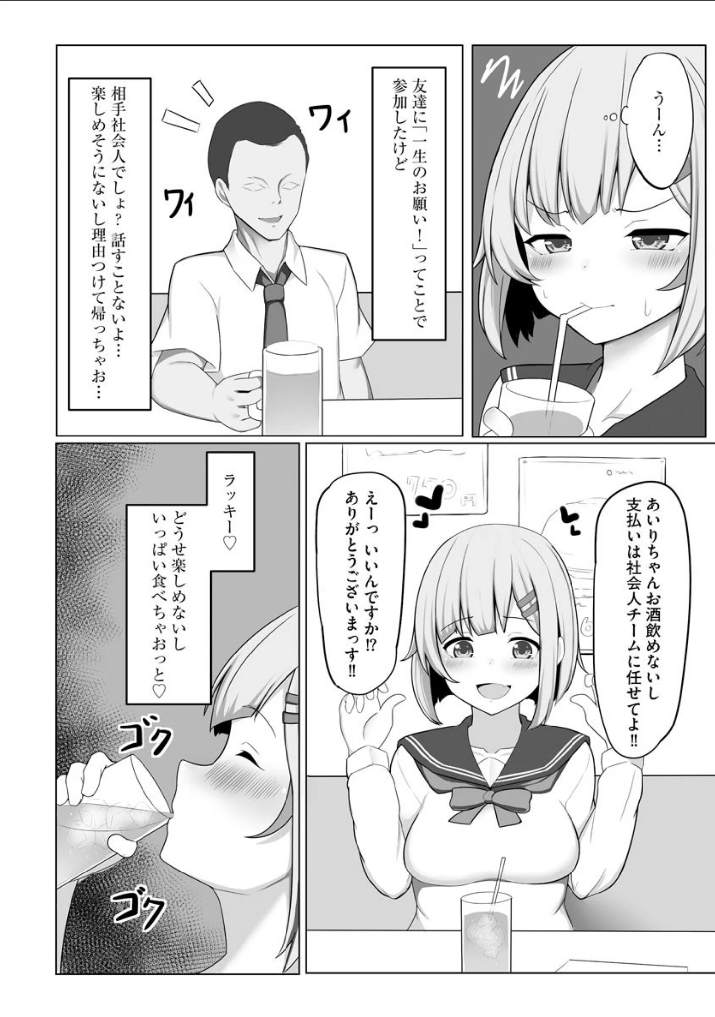 「マガジンサイベリア vol.131」（あほすたさん） 試し読み 8ページ目