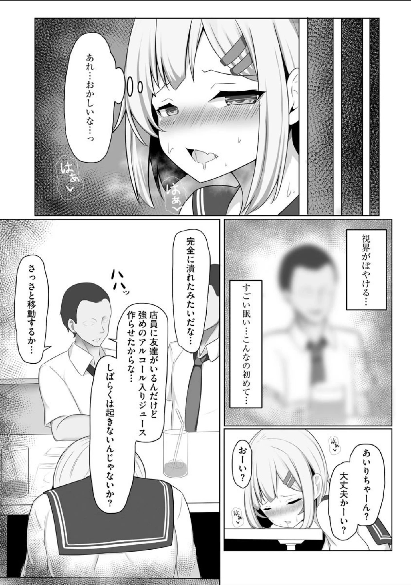 「マガジンサイベリア vol.131」（あほすたさん） 試し読み 9ページ目