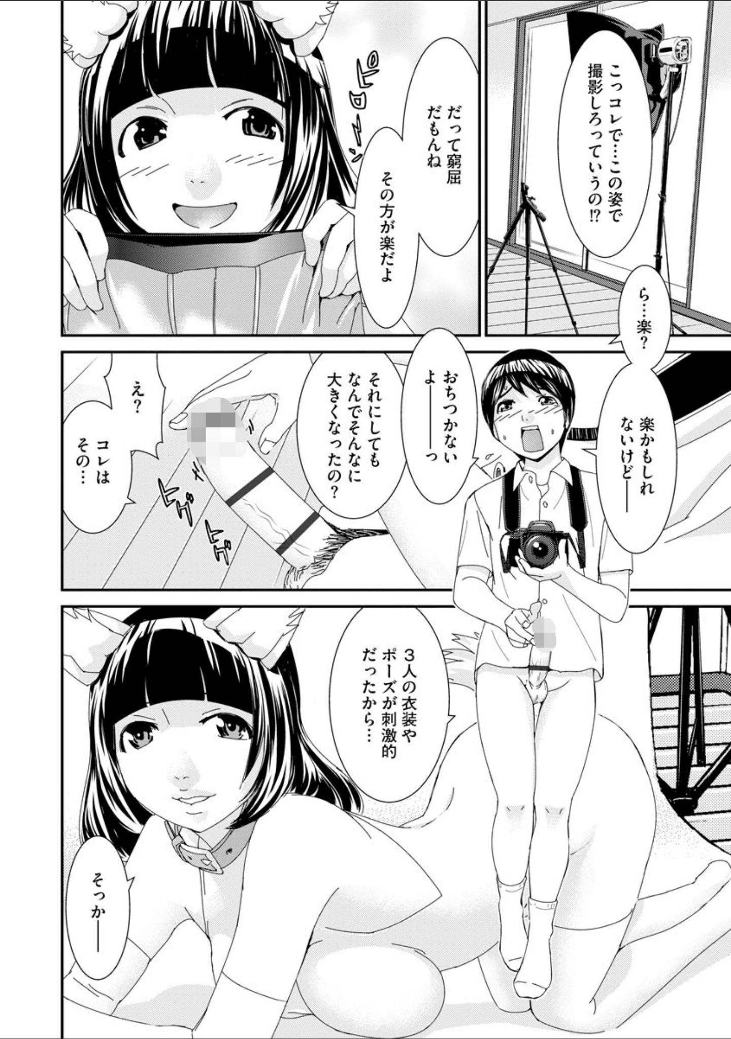 「撮り鉄の僕がコスプレ撮影を頼まれた結果」（らーかいらむ） 試し読み 15ページ目