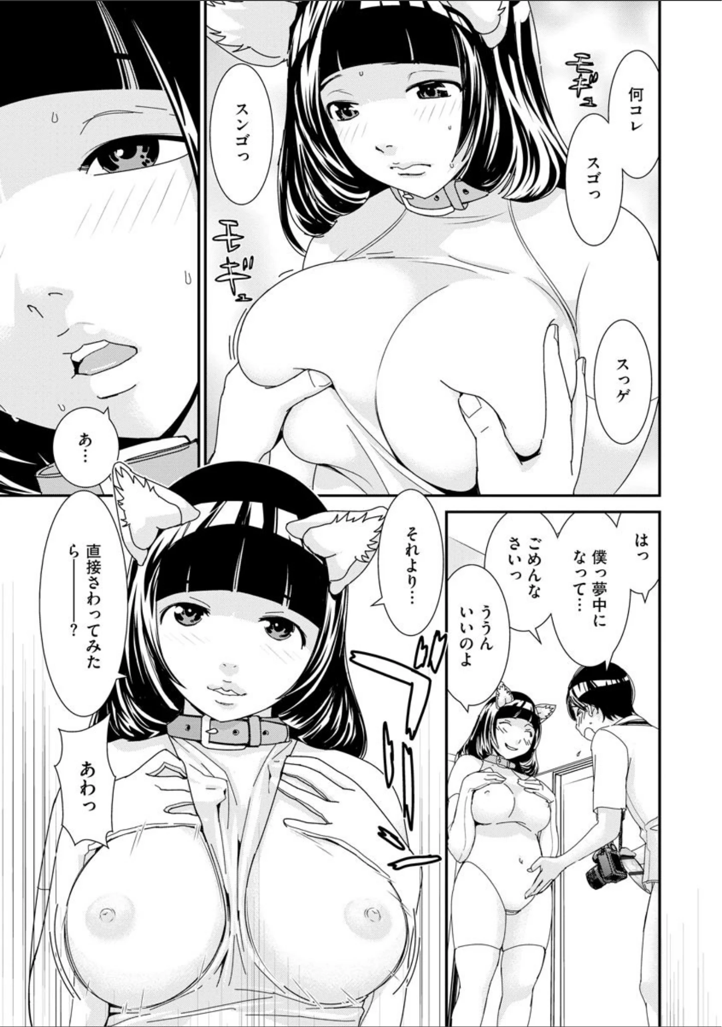 「撮り鉄の僕がコスプレ撮影を頼まれた結果」（らーかいらむ） 試し読み 18ページ目