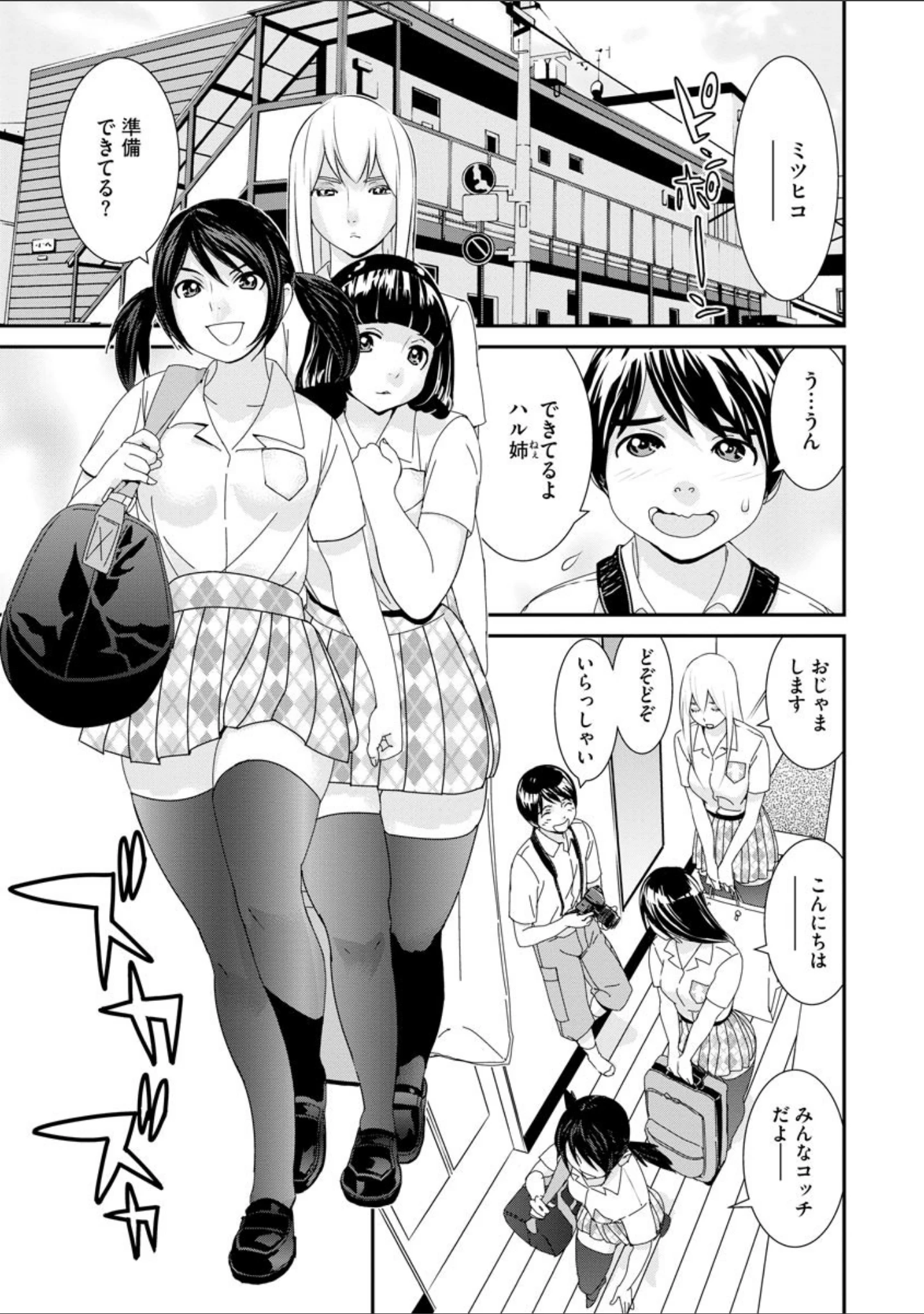 「撮り鉄の僕がコスプレ撮影を頼まれた結果」（らーかいらむ） 試し読み 6ページ目