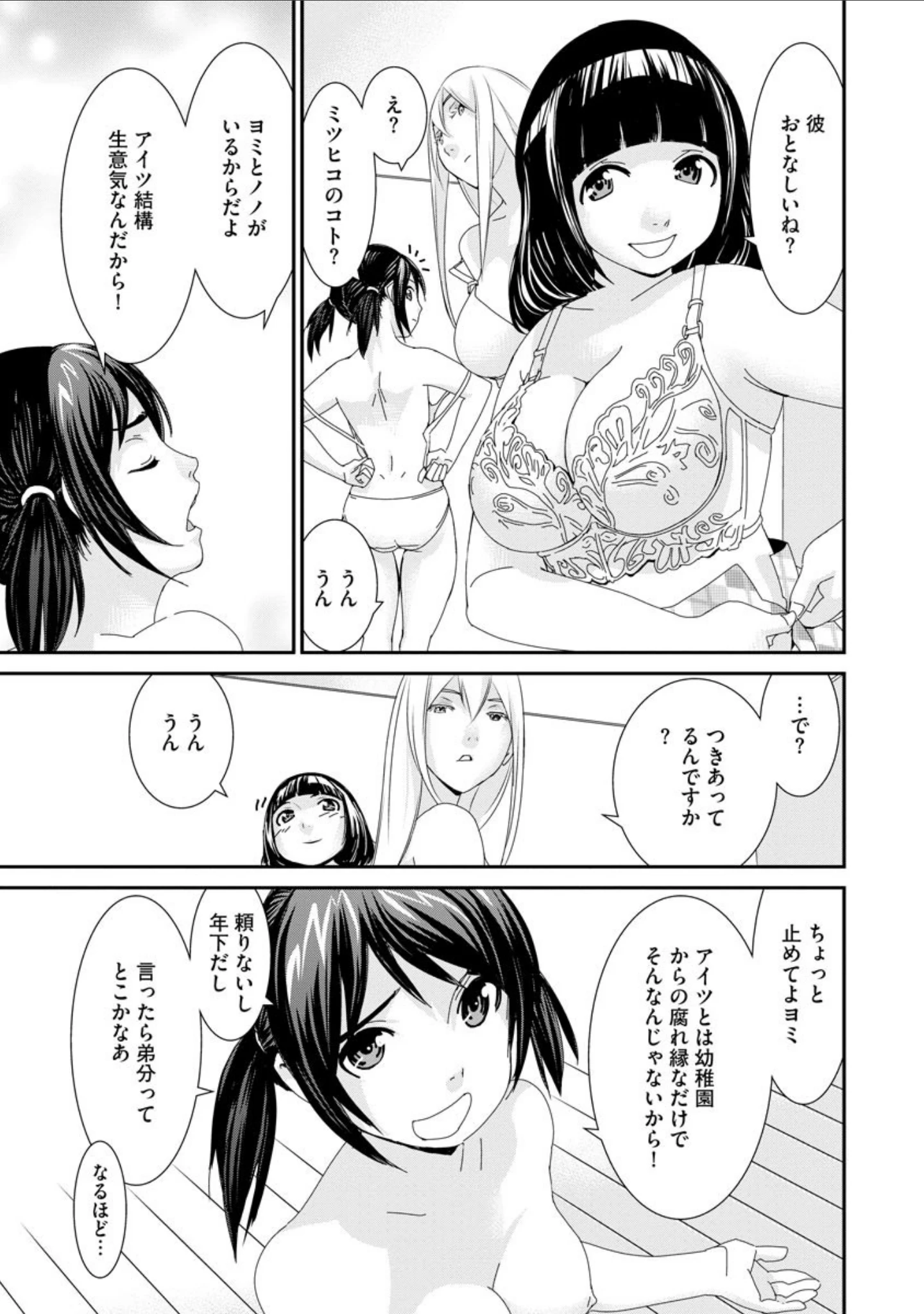 「撮り鉄の僕がコスプレ撮影を頼まれた結果」（らーかいらむ） 試し読み 8ページ目