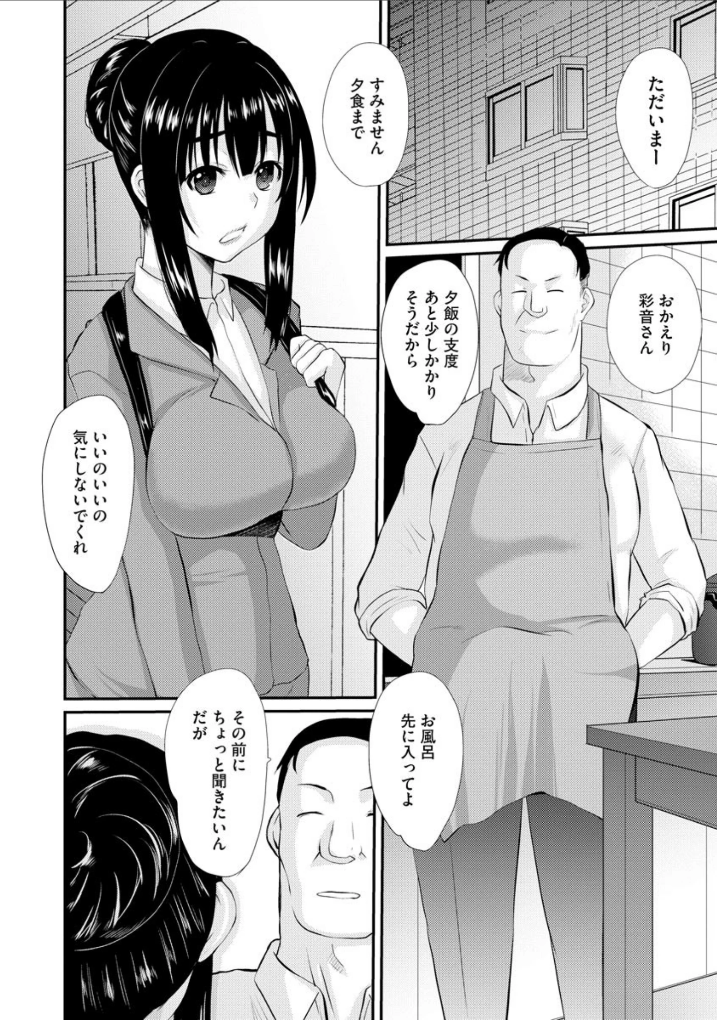 「マガジンサイベリア vol.133」（あほすたさん） 試し読み 10ページ目