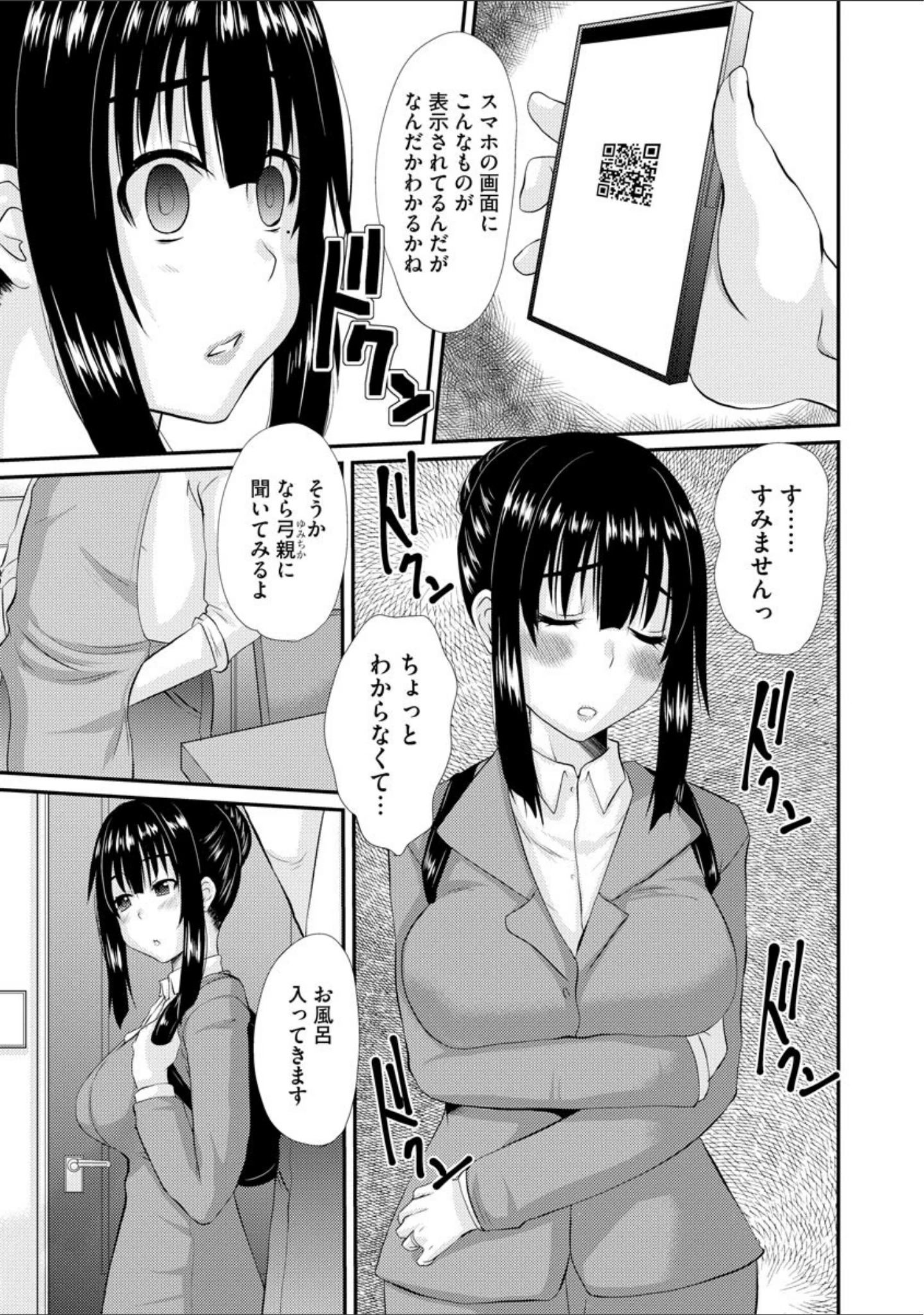 「マガジンサイベリア vol.133」（あほすたさん） 試し読み 11ページ目