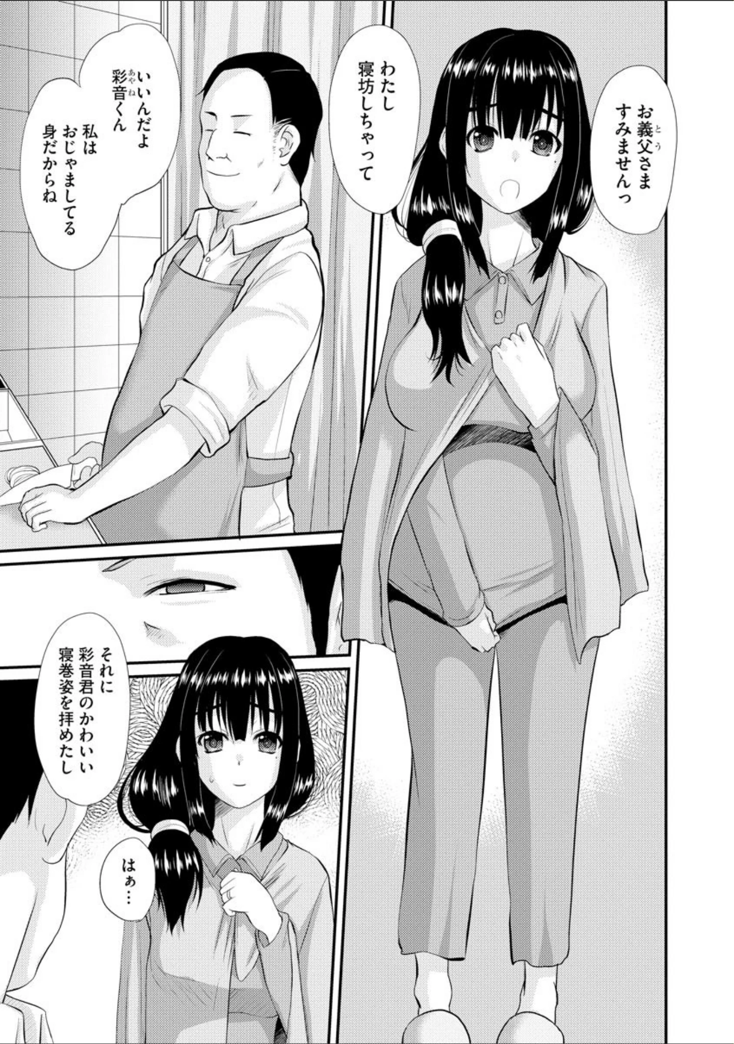 「マガジンサイベリア vol.133」（あほすたさん） 試し読み 7ページ目