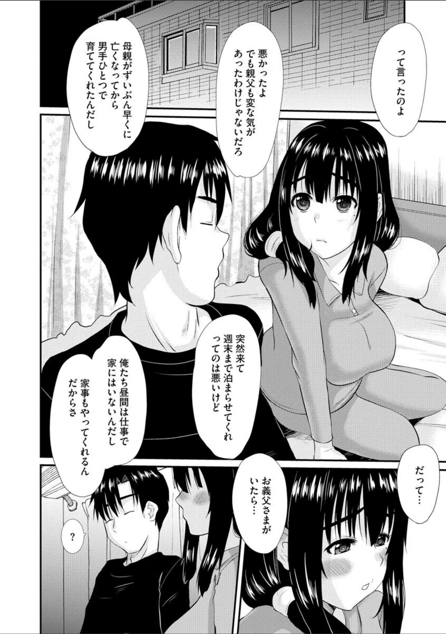 「マガジンサイベリア vol.133」（あほすたさん） 試し読み 8ページ目