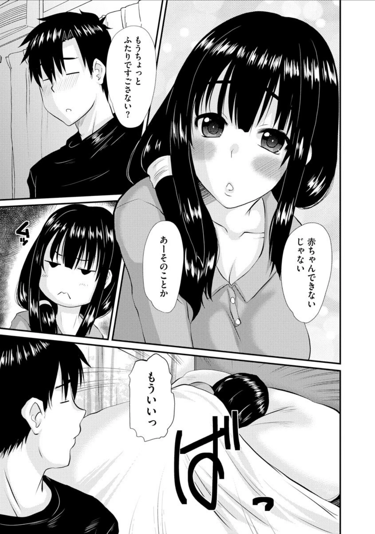 「マガジンサイベリア vol.133」（あほすたさん） 試し読み 9ページ目