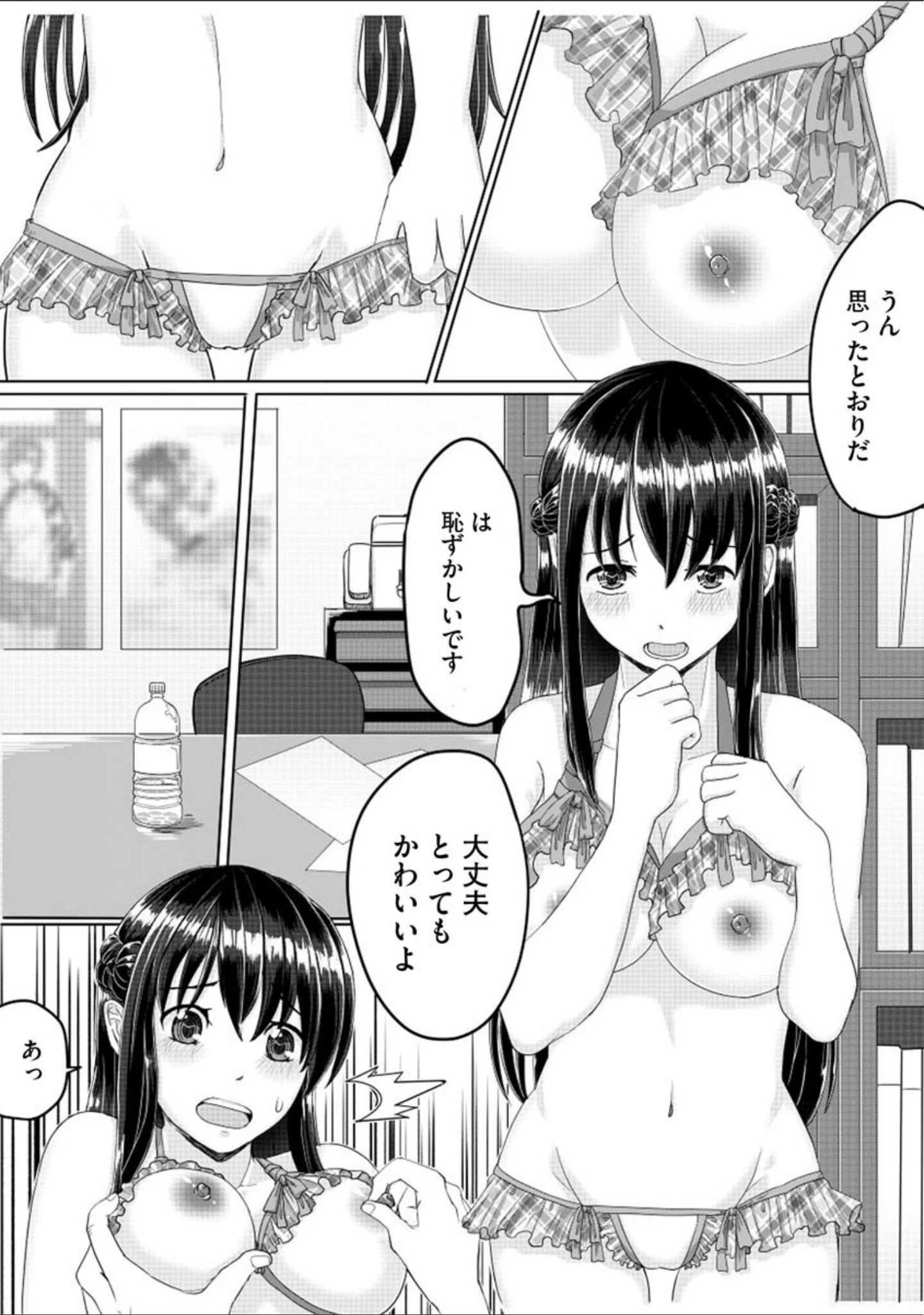 「マガジンサイベリア vol.135」（あほすたさん） 試し読み 10ページ目