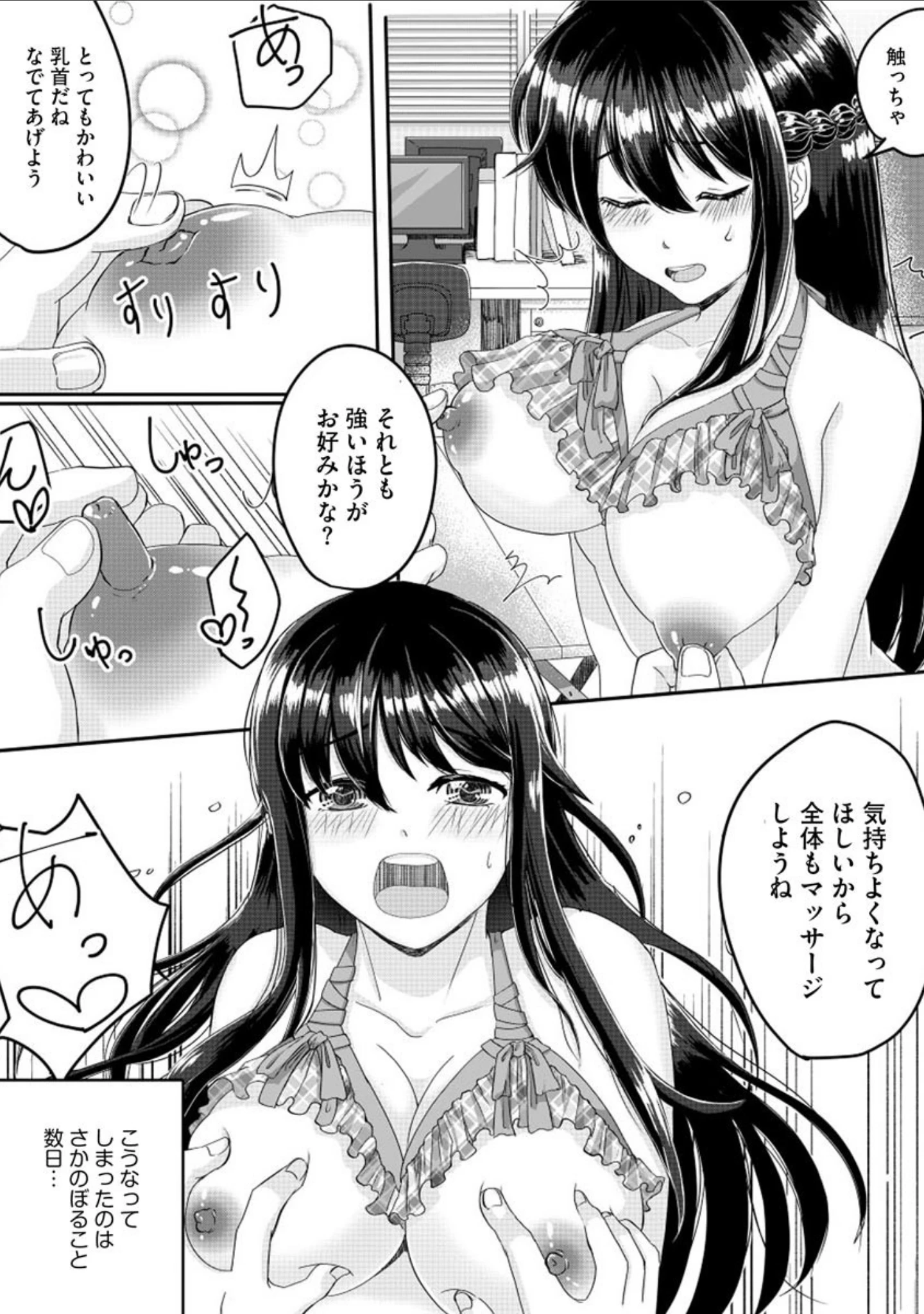 「マガジンサイベリア vol.135」（あほすたさん） 試し読み 11ページ目